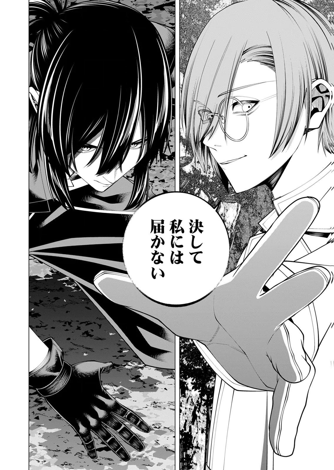MANNEN KUSAMUSHIRI TO SAGAMARETE IRU E-RANK BOUKENSHA, JITSU WA SEKAI SAIKYOU NO 