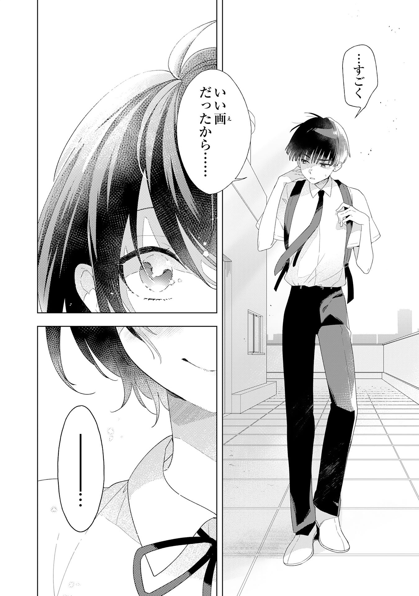 ISSHUN WO IKIRU KIMI WO, BOKU WA EIEN NI WASURENAI Chap 1 - Pic 22