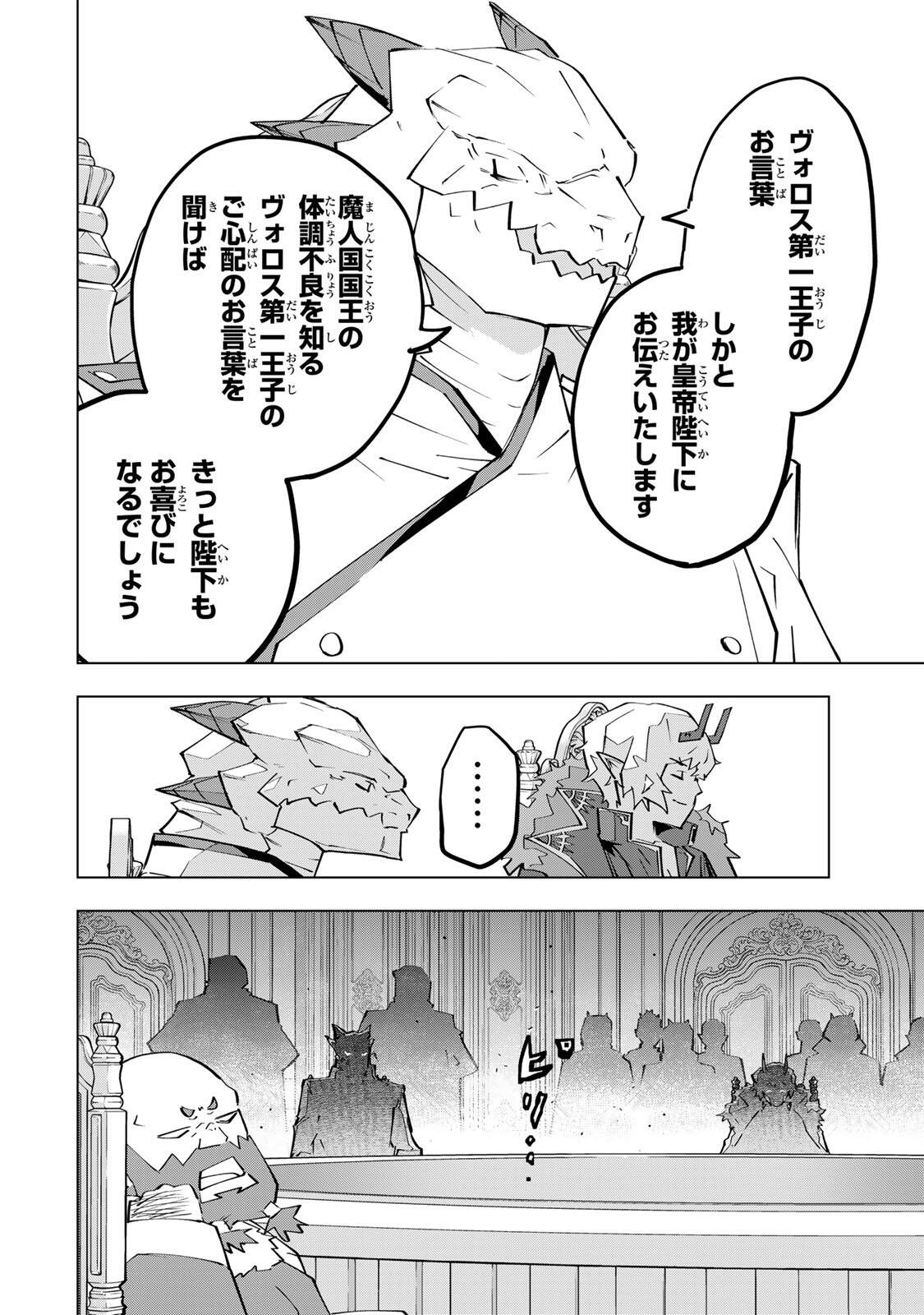 SHINJITEITA NAKAMA TACHI NI DUNGEON OKUCHI DE KOROSARE KAKETA GA GIFT Chap 212 - Pic 18