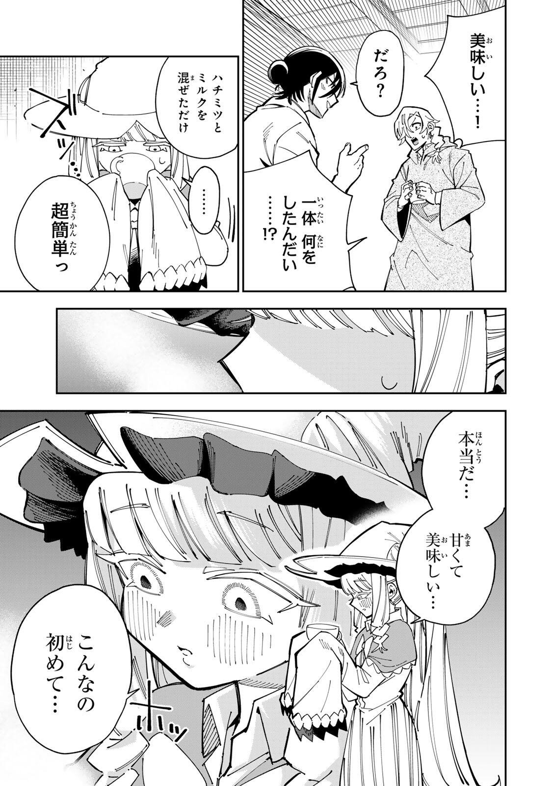 Haisuikou Ni Tsumatta Slime wo Hibi Katadukeru Dake No Teihen Shoku, Naze Ka Jitsuryokusha Tachi No Atsui Shisen wo Atsumete Shimau Chap 4 - Pic 11