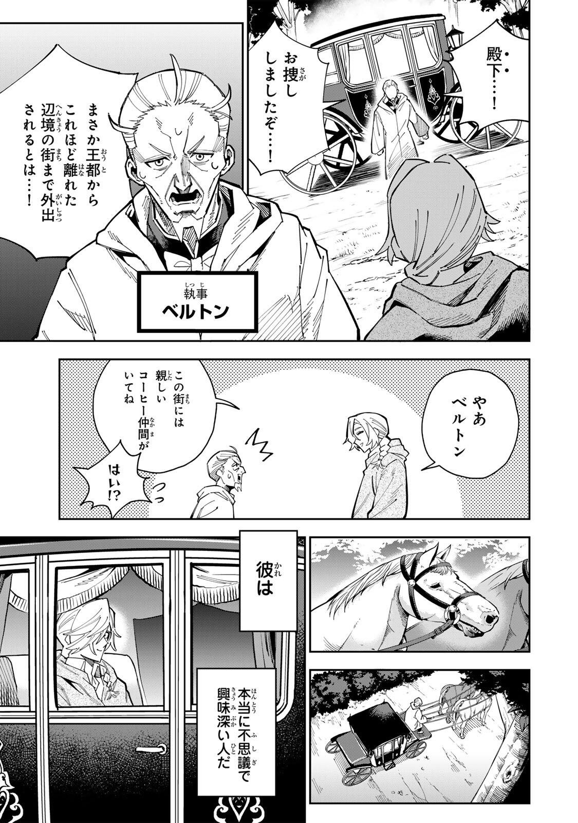 Haisuikou Ni Tsumatta Slime wo Hibi Katadukeru Dake No Teihen Shoku, Naze Ka Jitsuryokusha Tachi No Atsui Shisen wo Atsumete Shimau Chap 4 - Pic 19