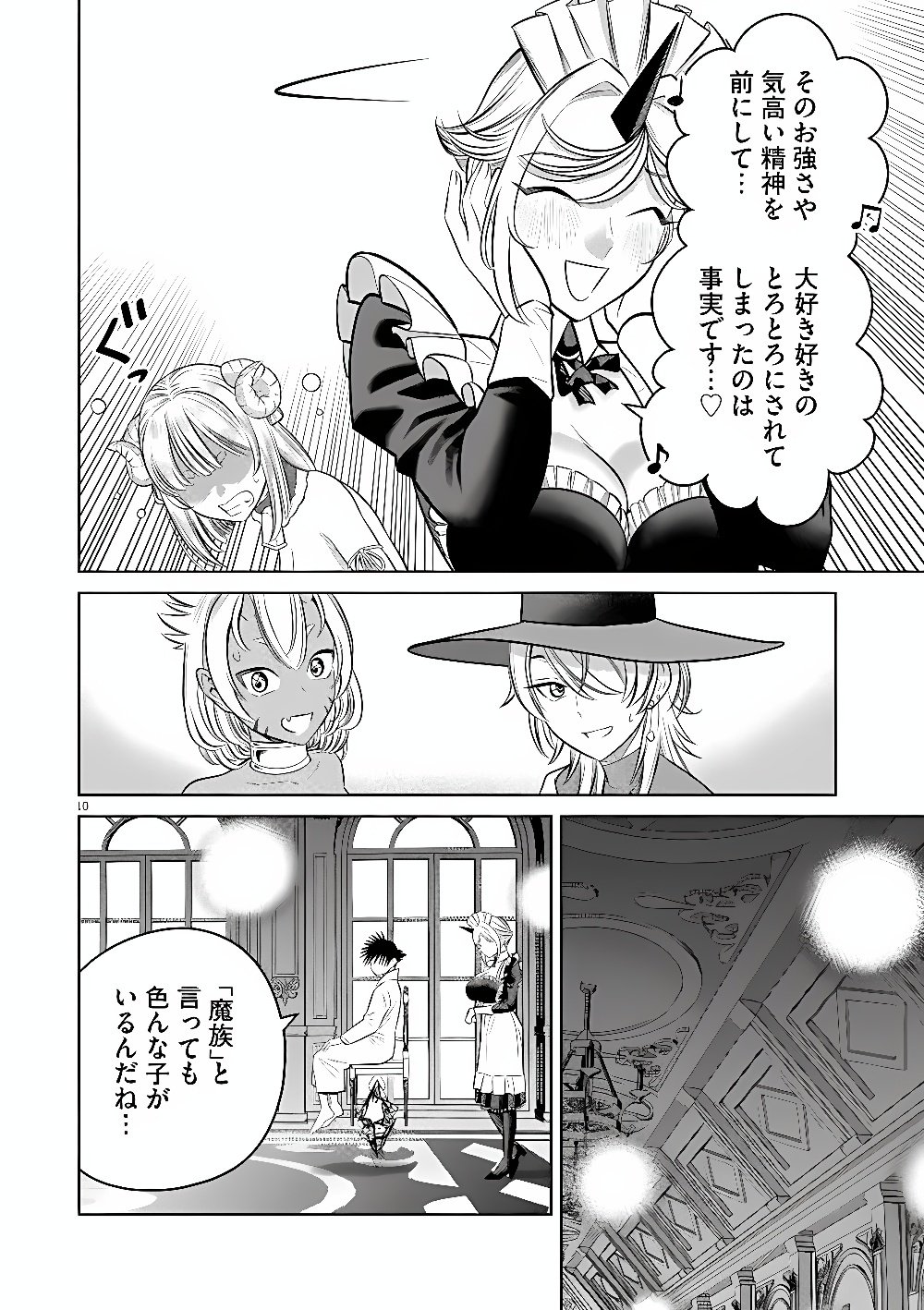 Ato 6 Nichi de Horobiru Gakeppuchi Kokka no Harem ni Shoukan Sarete Shimatta Chap 29 - Pic 10