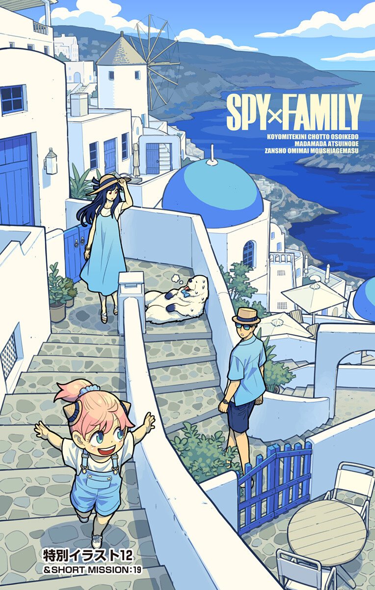 Spy X Family   Chap 140.5 - Pic 1