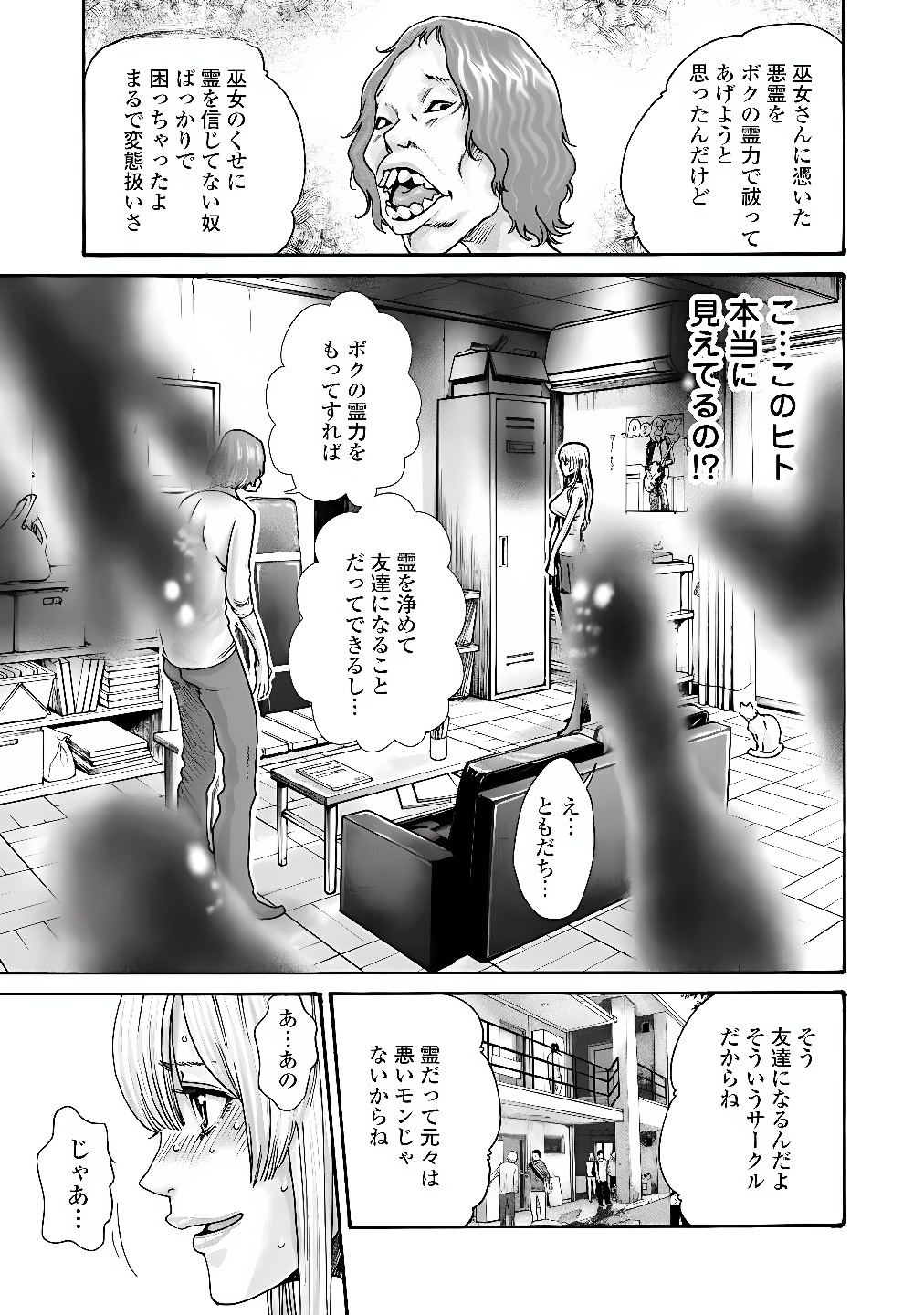 TERA UMARE NEKO NO TAMA-SAN Chap 10 - Pic 5