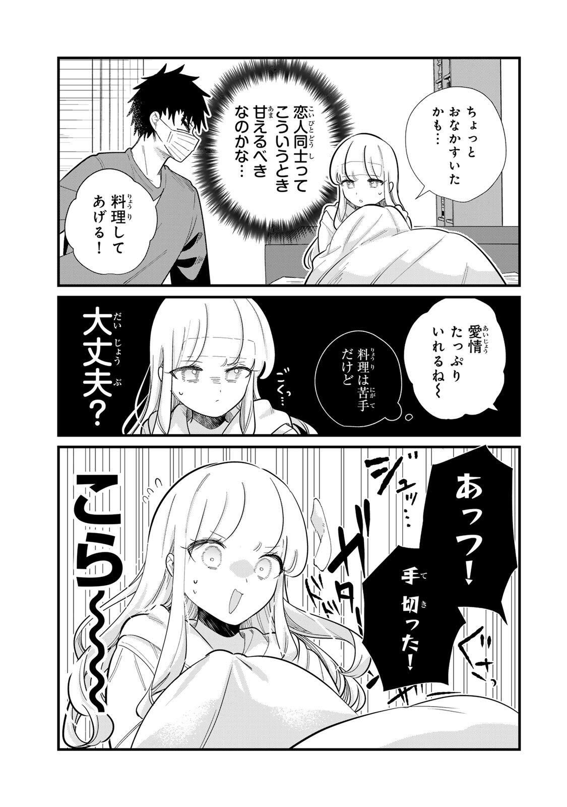 HITO NO KOKORO GA YOMERU KANOJYO NO HANASHI Chap 6 - Pic 3