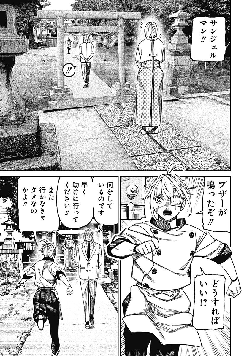 DANDADAN Chap 246 - Pic 9