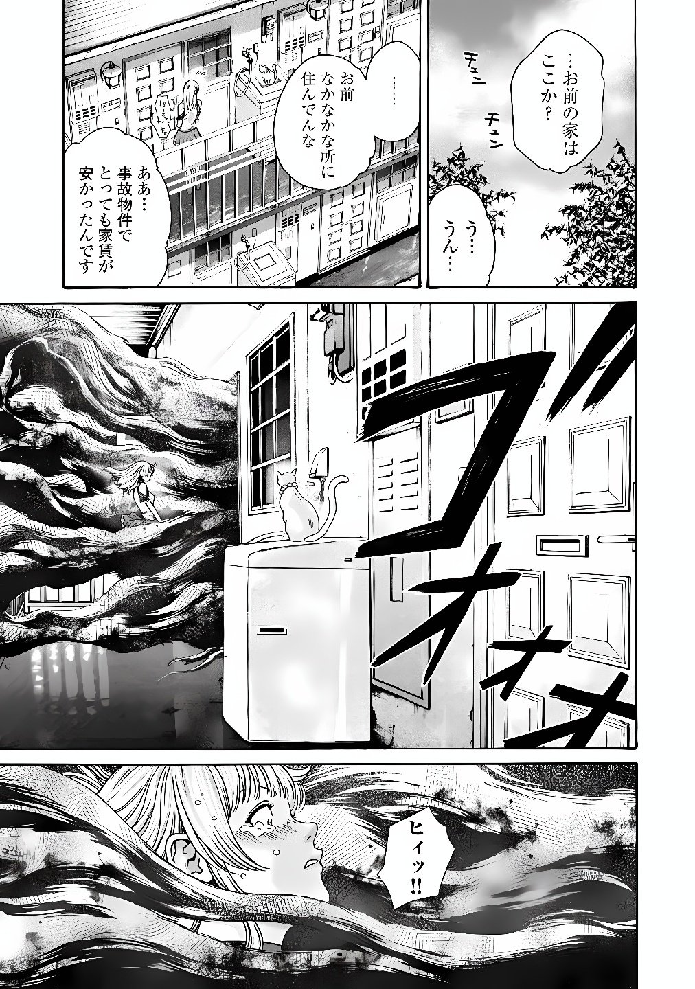 TERA UMARE NEKO NO TAMA-SAN Chap 2 - Pic 3