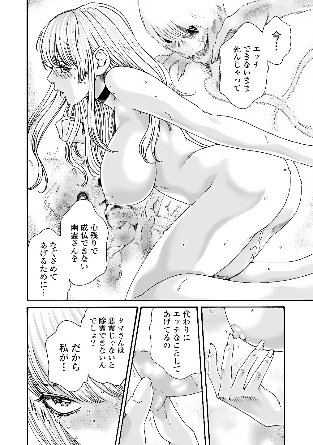 TERA UMARE NEKO NO TAMA-SAN Chap 8 - Pic 2