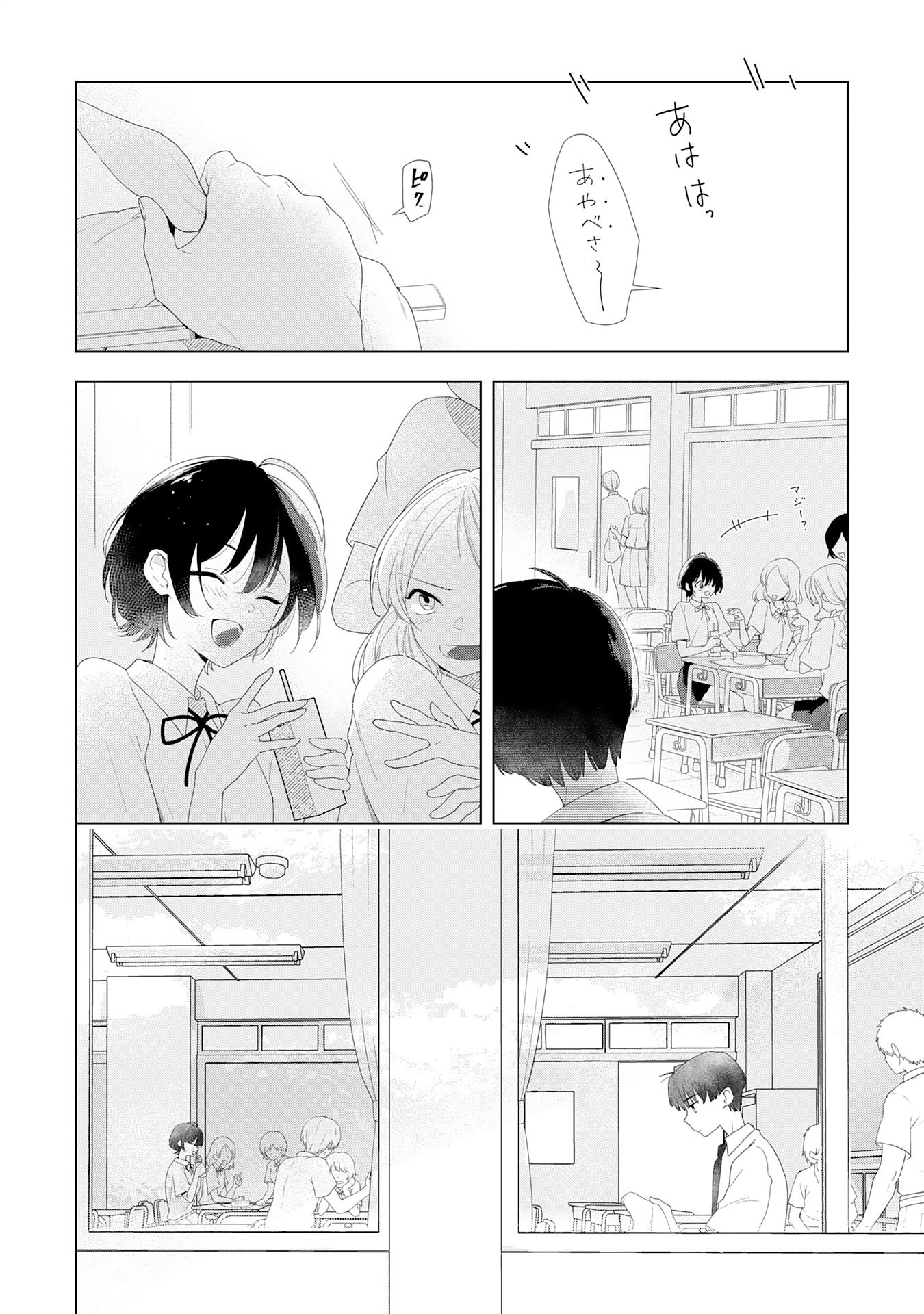 ISSHUN WO IKIRU KIMI WO, BOKU WA EIEN NI WASURENAI Chap 1 - Pic 8