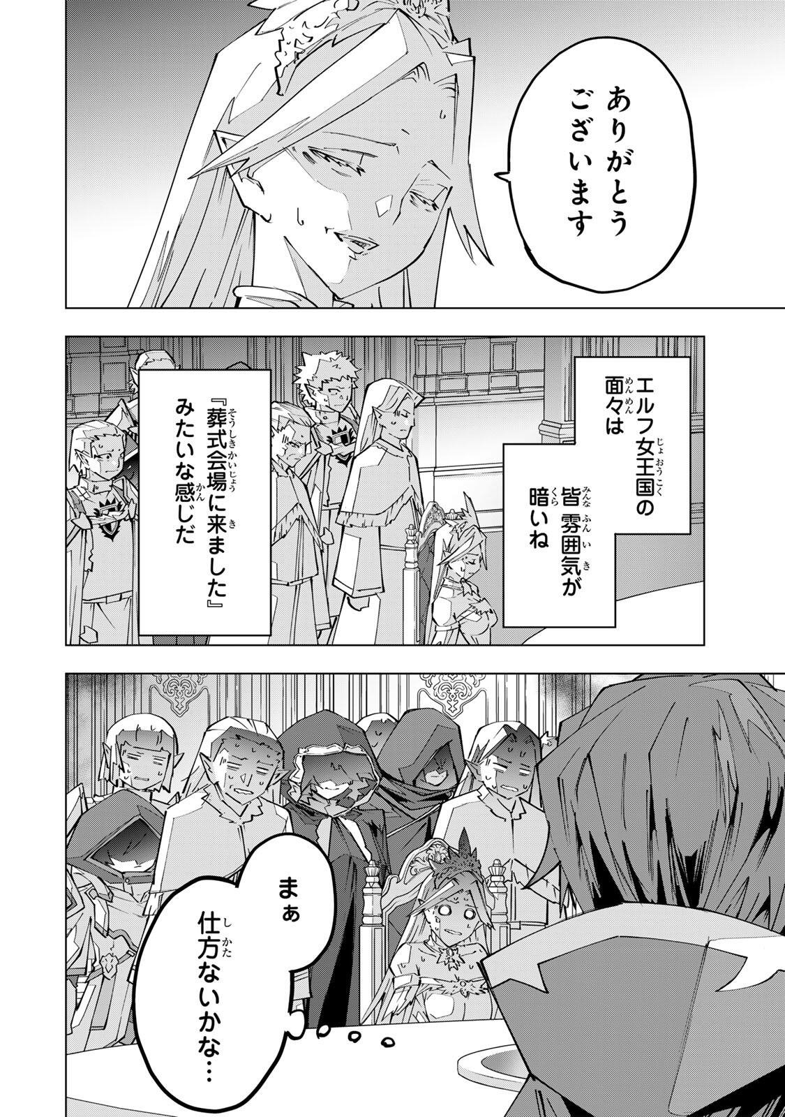 SHINJITEITA NAKAMA TACHI NI DUNGEON OKUCHI DE KOROSARE KAKETA GA GIFT Chap 212 - Pic 10