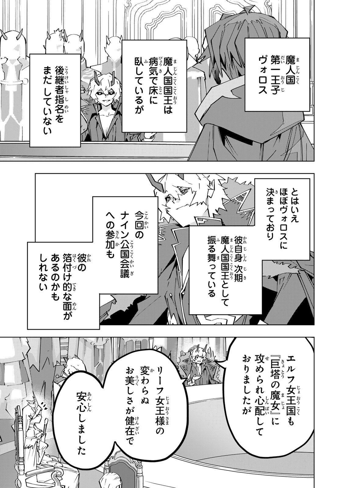 SHINJITEITA NAKAMA TACHI NI DUNGEON OKUCHI DE KOROSARE KAKETA GA GIFT Chap 212 - Pic 9