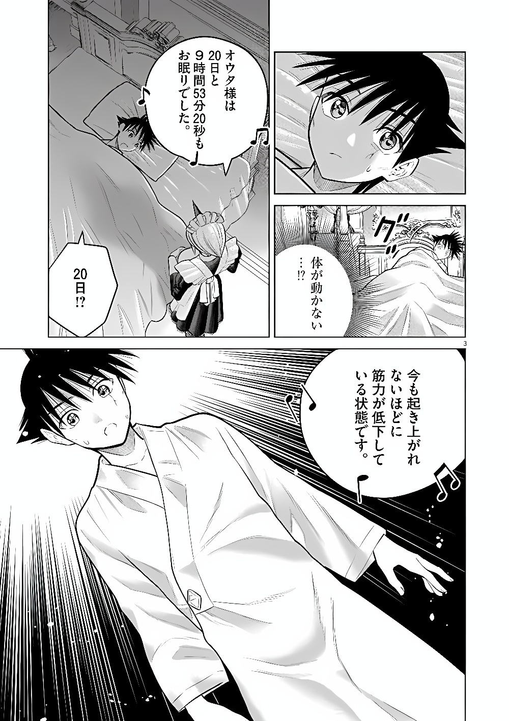 Ato 6 Nichi de Horobiru Gakeppuchi Kokka no Harem ni Shoukan Sarete Shimatta Chap 29 - Pic 3
