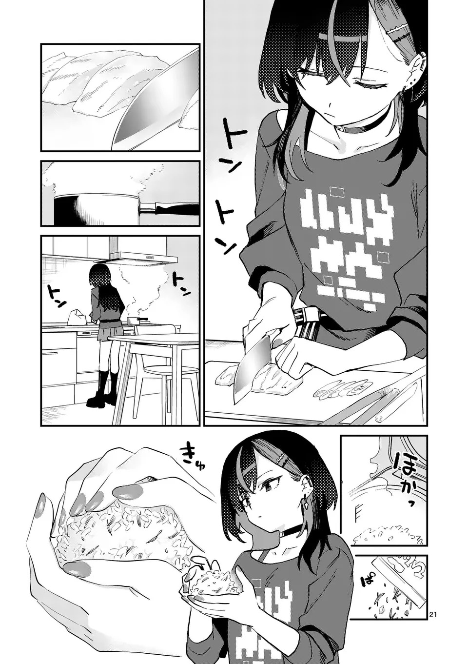 YOIMIYA NAGI GA MANE NI YASHOKU WO TSUKURU WAKE Chap 1 - Pic 21