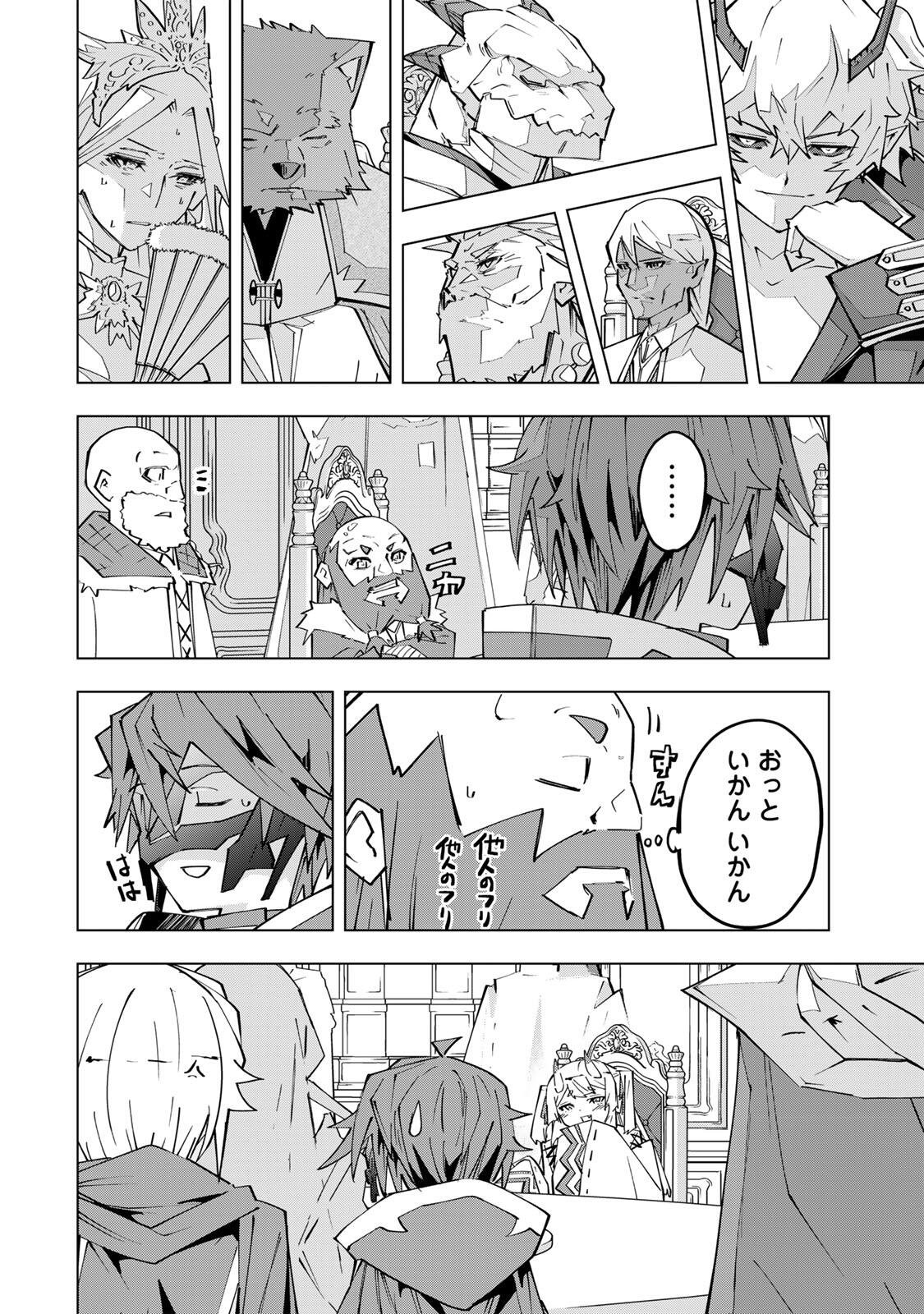 SHINJITEITA NAKAMA TACHI NI DUNGEON OKUCHI DE KOROSARE KAKETA GA GIFT Chap 212 - Pic 6
