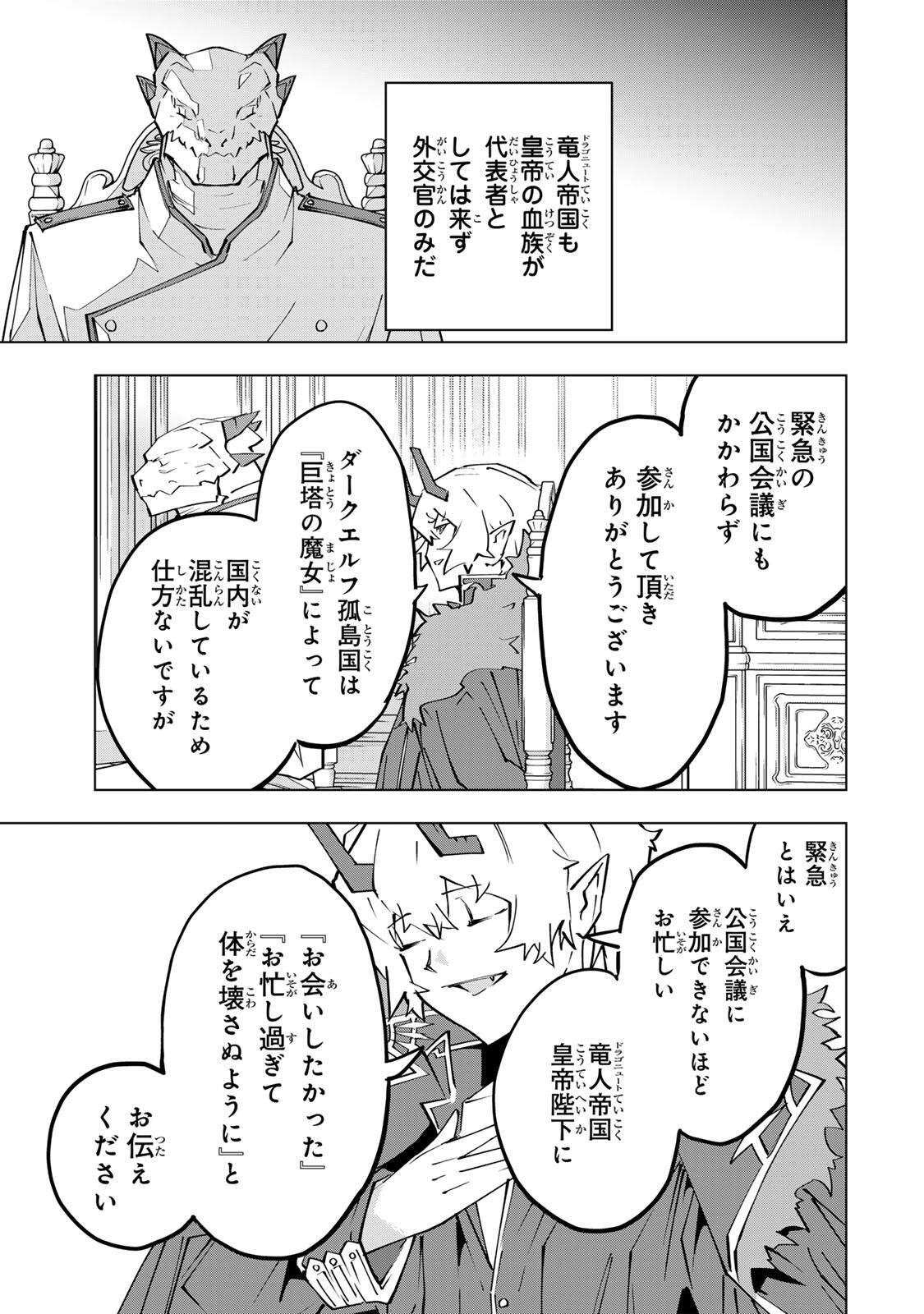 SHINJITEITA NAKAMA TACHI NI DUNGEON OKUCHI DE KOROSARE KAKETA GA GIFT Chap 212 - Pic 17