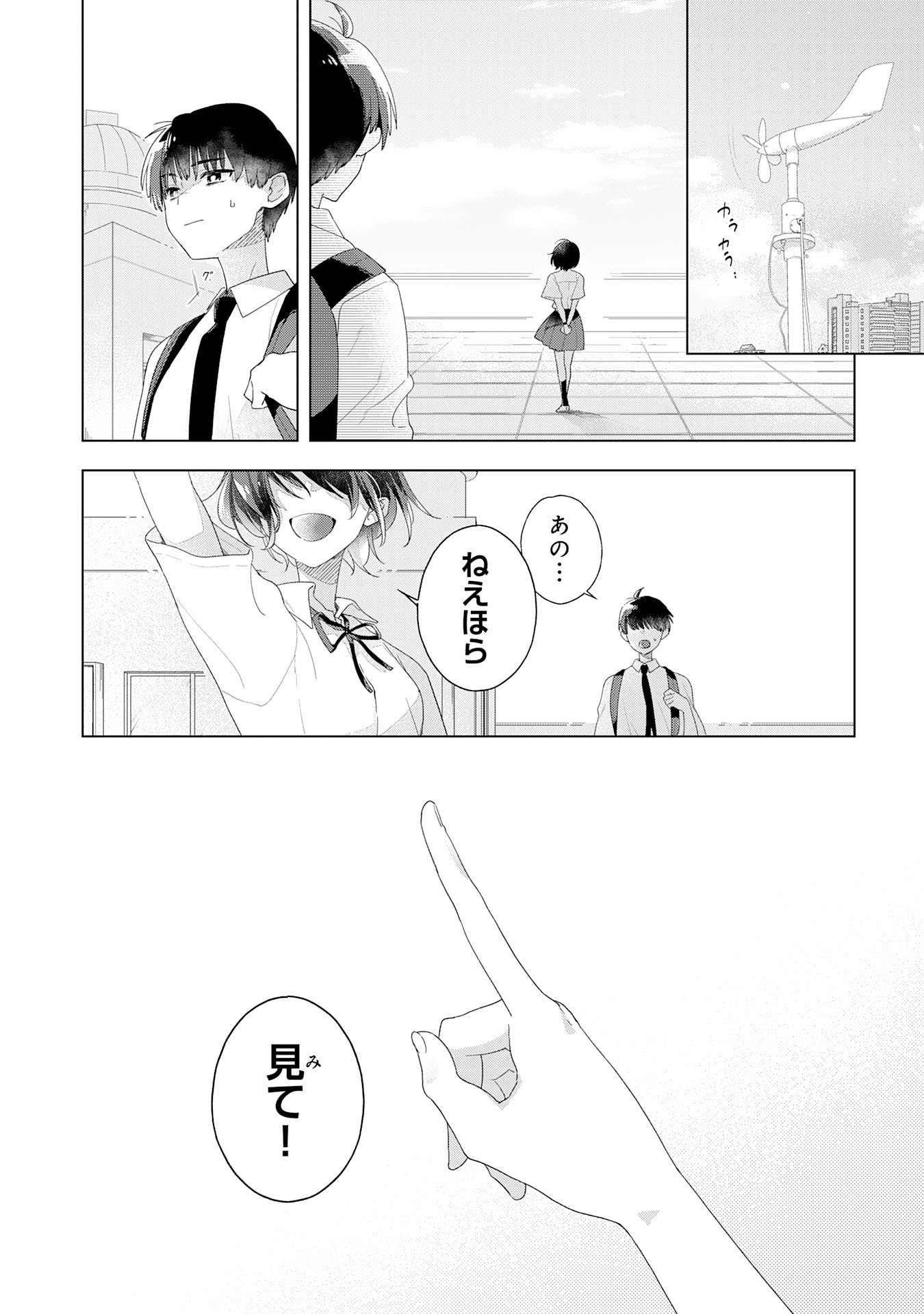 ISSHUN WO IKIRU KIMI WO, BOKU WA EIEN NI WASURENAI Chap 1 - Pic 16