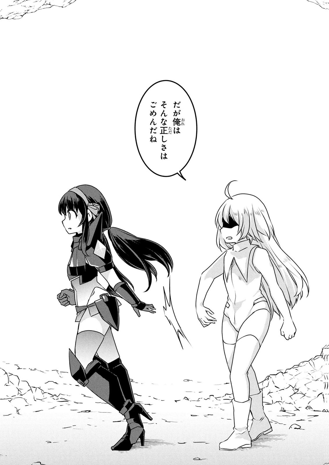 MOB NA SHUJINKOU: SHOUSETSU NO NAKA NO MOB WA KAWAII KEDO MONDAI GA ARU Chap 7 - Pic 9