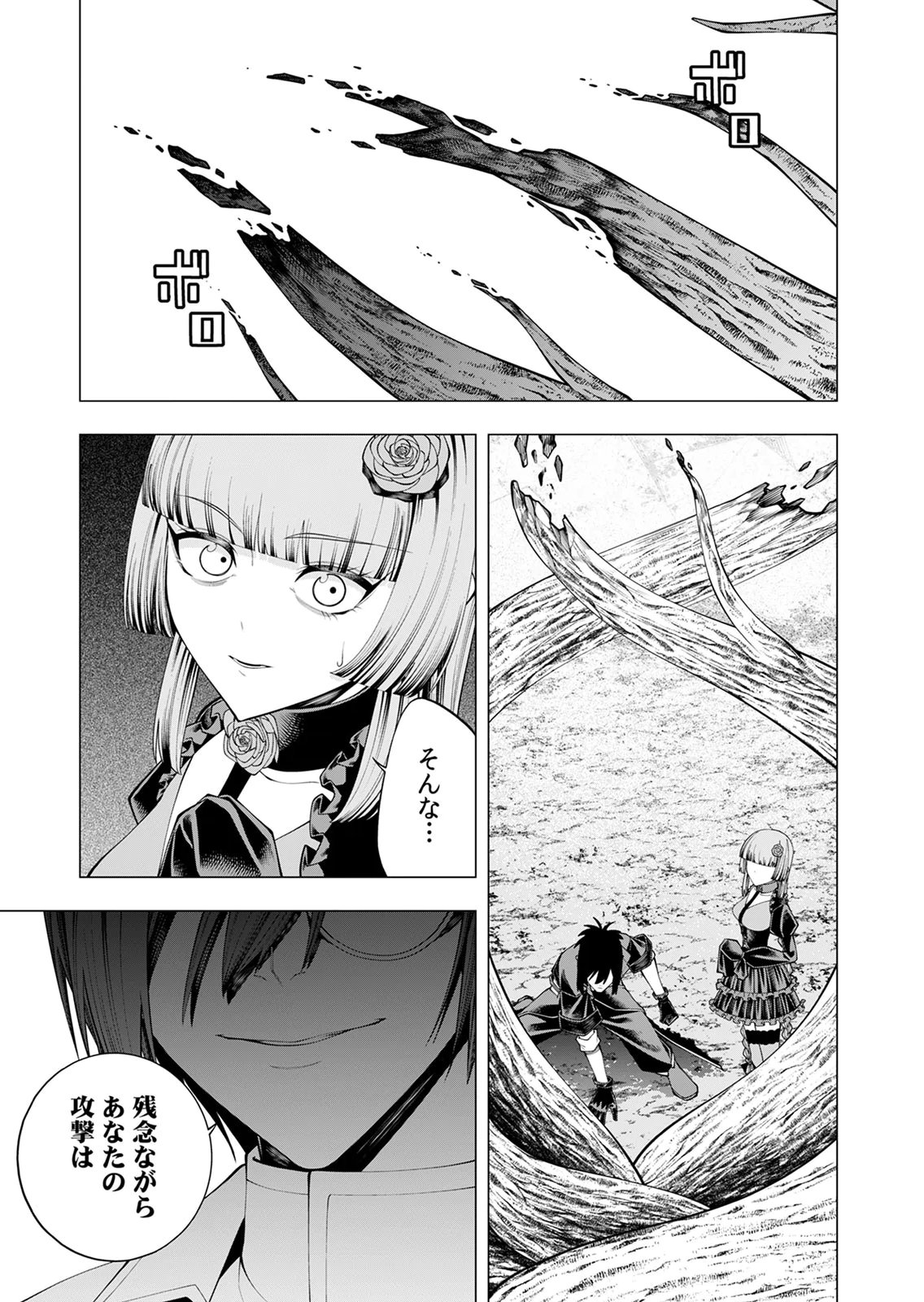 MANNEN KUSAMUSHIRI TO SAGAMARETE IRU E-RANK BOUKENSHA, JITSU WA SEKAI SAIKYOU NO 