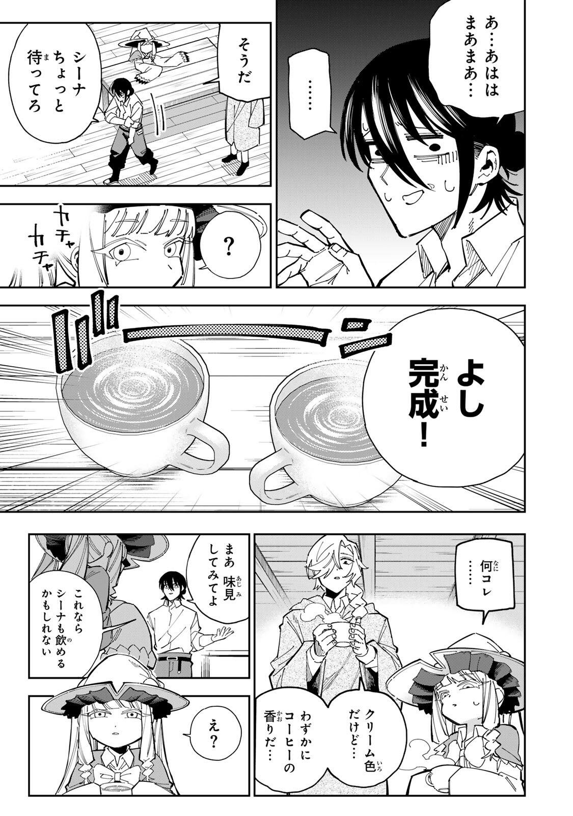 Haisuikou Ni Tsumatta Slime wo Hibi Katadukeru Dake No Teihen Shoku, Naze Ka Jitsuryokusha Tachi No Atsui Shisen wo Atsumete Shimau Chap 4 - Pic 9