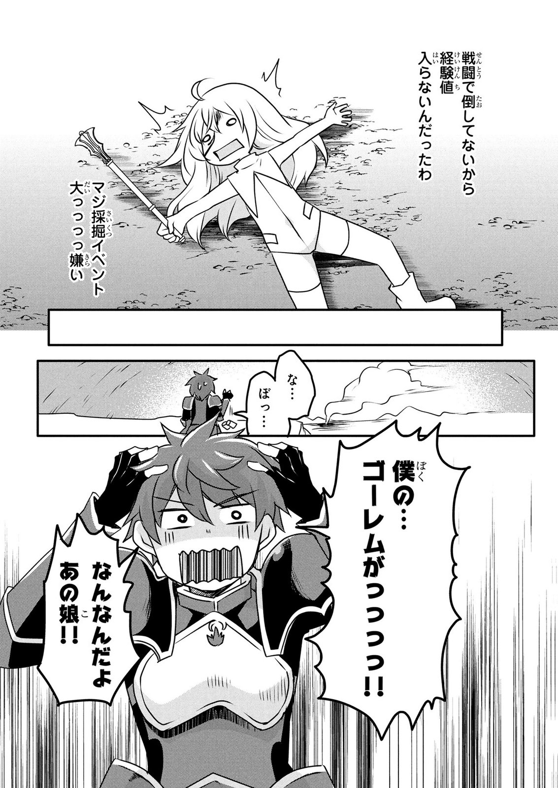 MOB NA SHUJINKOU: SHOUSETSU NO NAKA NO MOB WA KAWAII KEDO MONDAI GA ARU Chap 7 - Pic 28