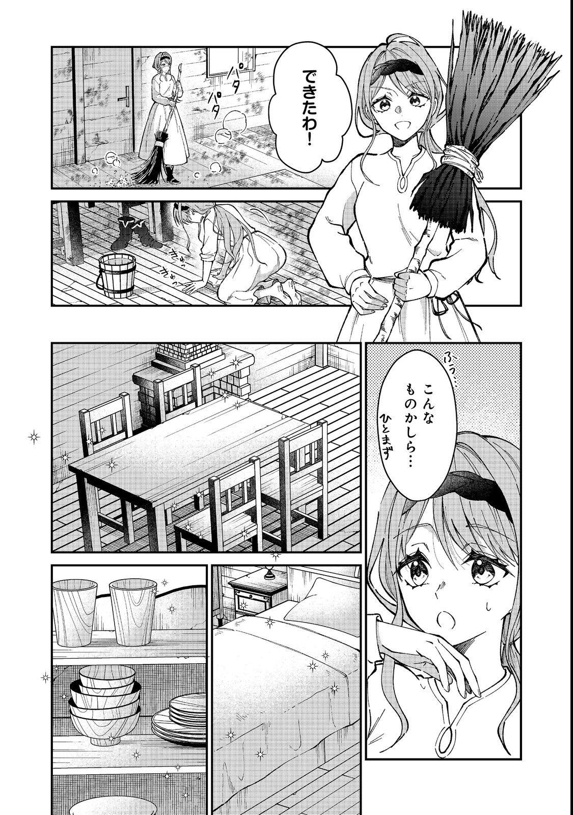 HENKYOU NO MAJO TO SHIROI RYU NO SHIAWASE NA MORI KURASHI: MEGURU KISETSU WO, SAIAI NO ANATA TO TOMO NI Chap 1 - Pic 10