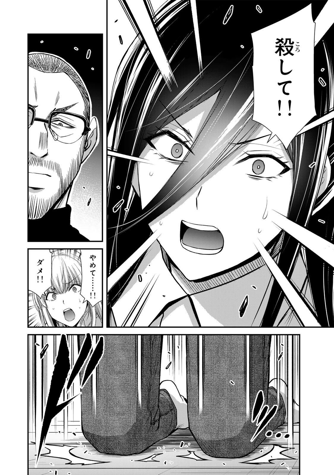GUILTY CIRCLE Chap 250 - Pic 6
