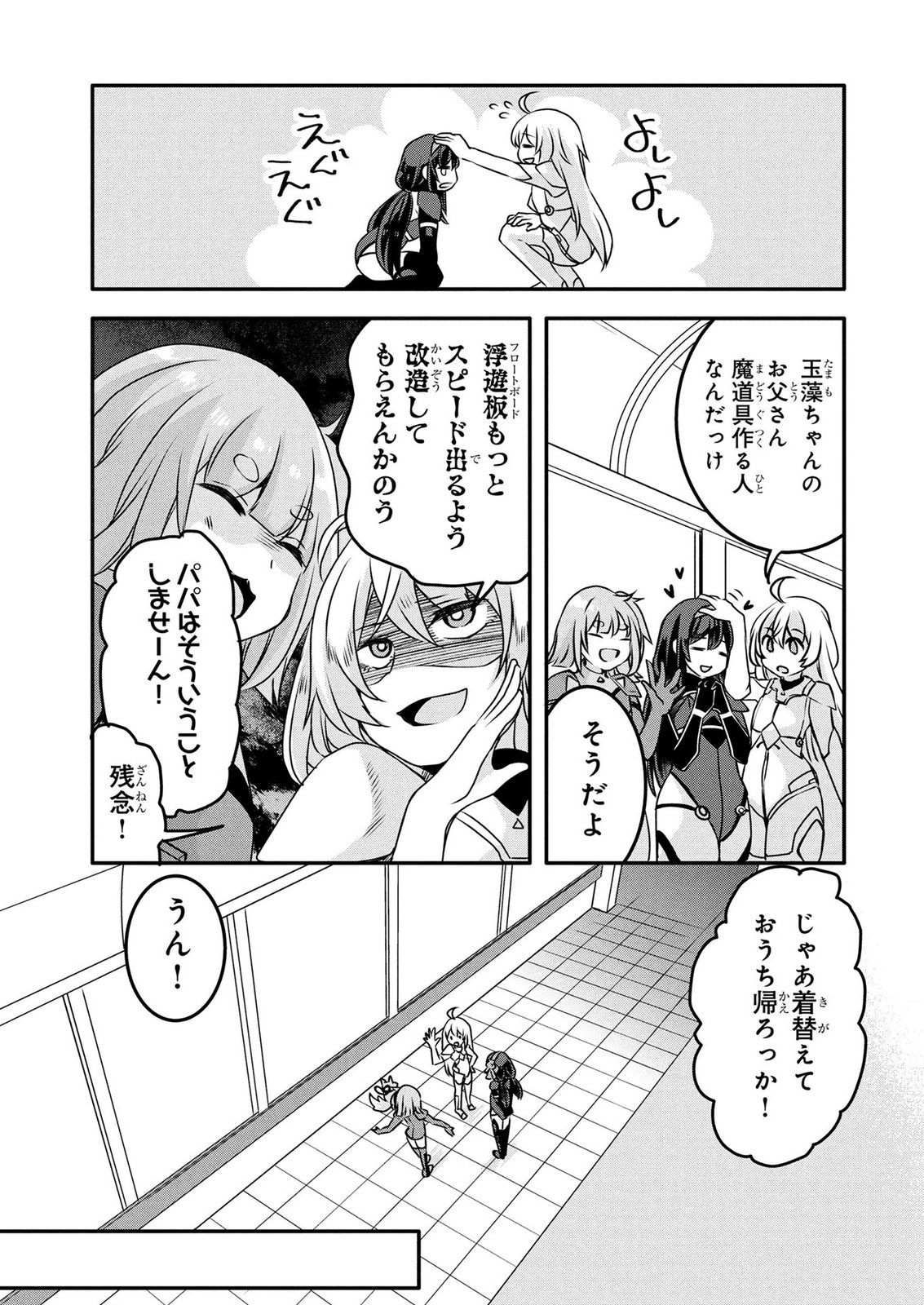 MOB NA SHUJINKOU: SHOUSETSU NO NAKA NO MOB WA KAWAII KEDO MONDAI GA ARU Chap 9 - Pic 13