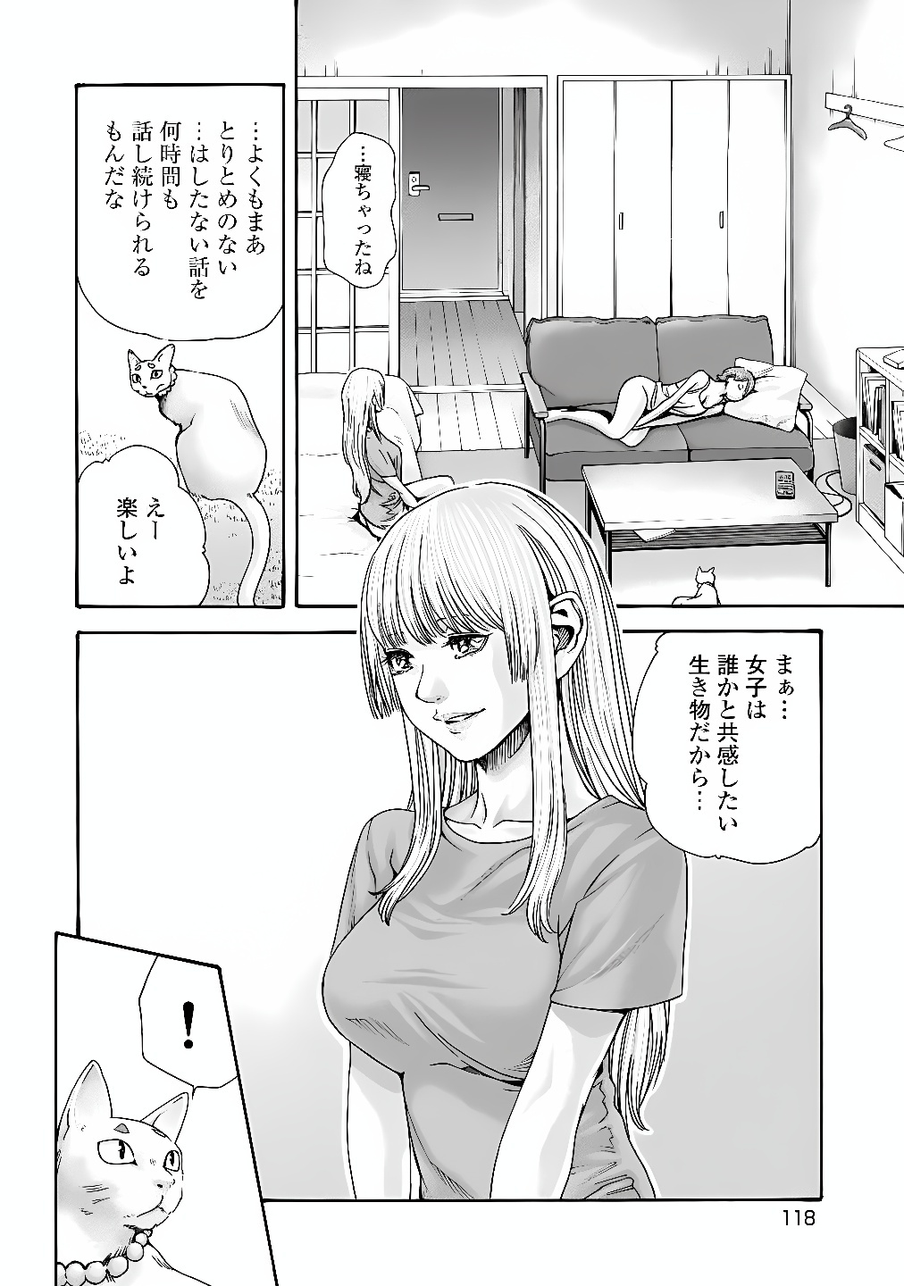 TERA UMARE NEKO NO TAMA-SAN Chap 14 - Pic 4