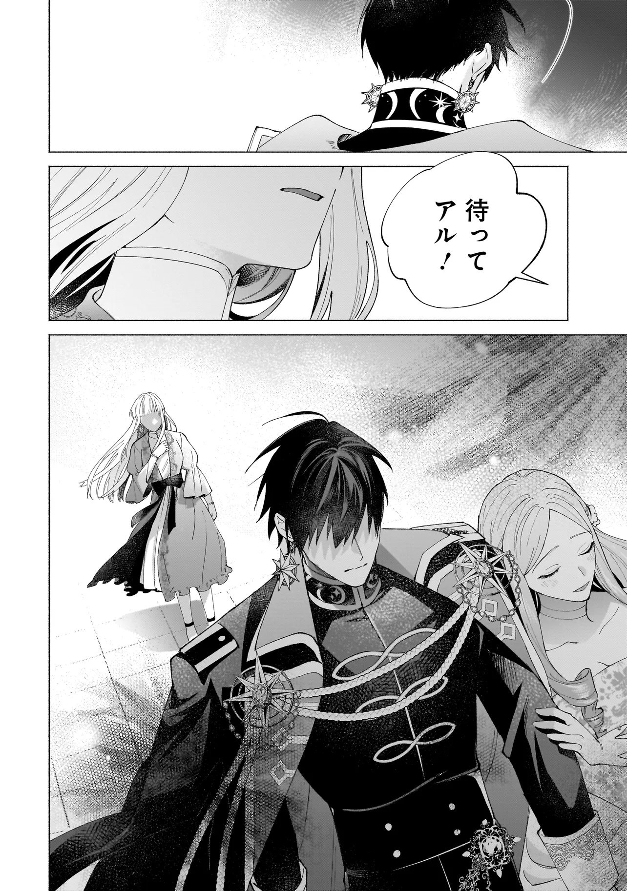 SAIKYOU MAJUTSUSHI WA SHINDA TSUMA SHIKA AISENAI Chap 1 - Pic 34