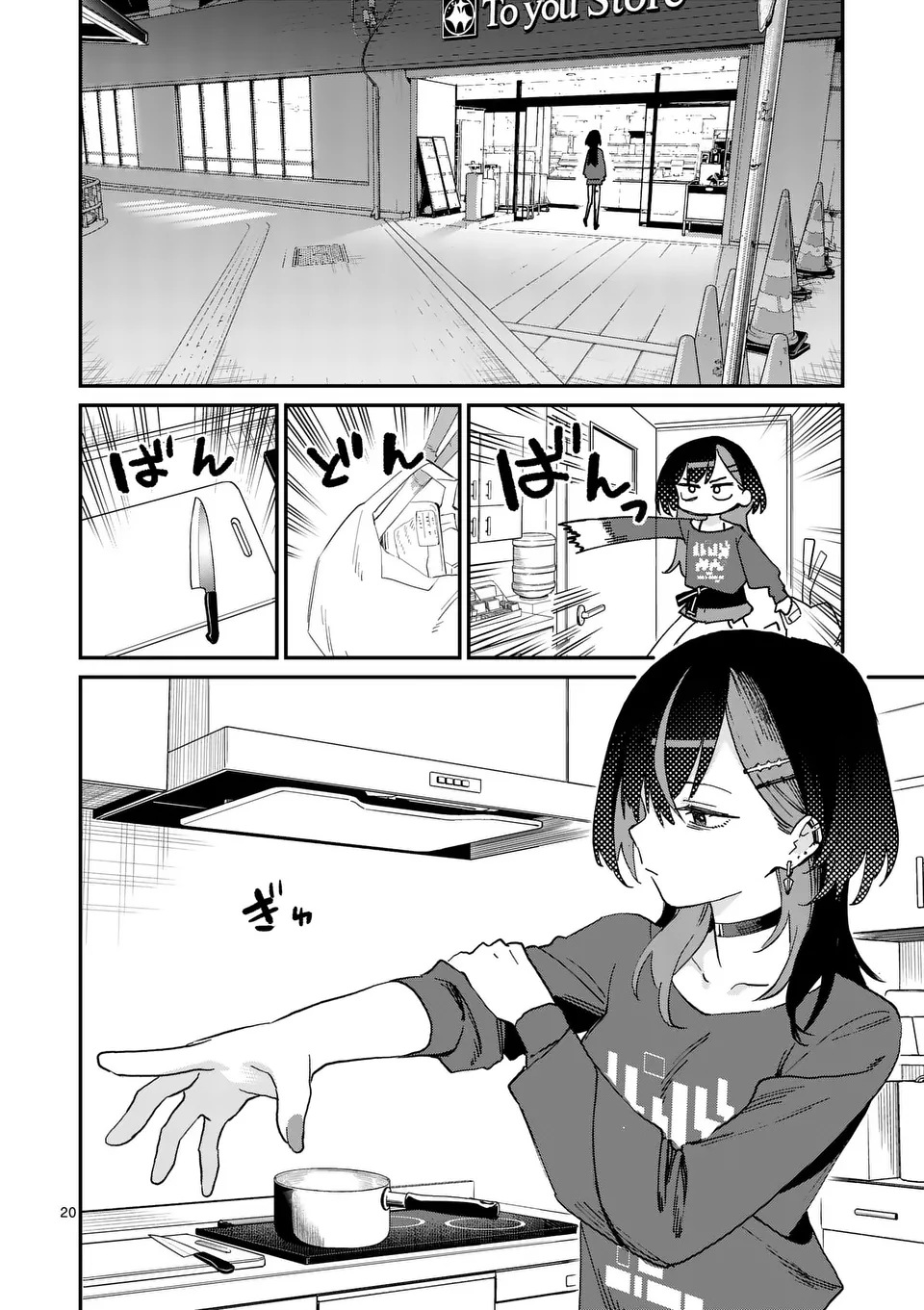 YOIMIYA NAGI GA MANE NI YASHOKU WO TSUKURU WAKE Chap 1 - Pic 20