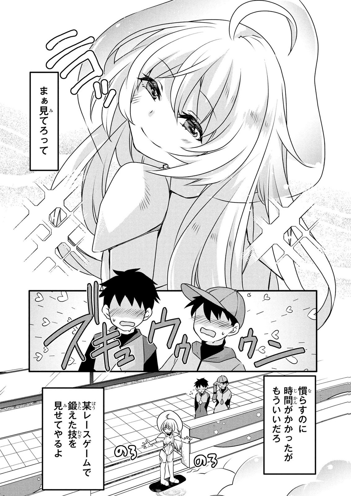 MOB NA SHUJINKOU: SHOUSETSU NO NAKA NO MOB WA KAWAII KEDO MONDAI GA ARU Chap 9 - Pic 4
