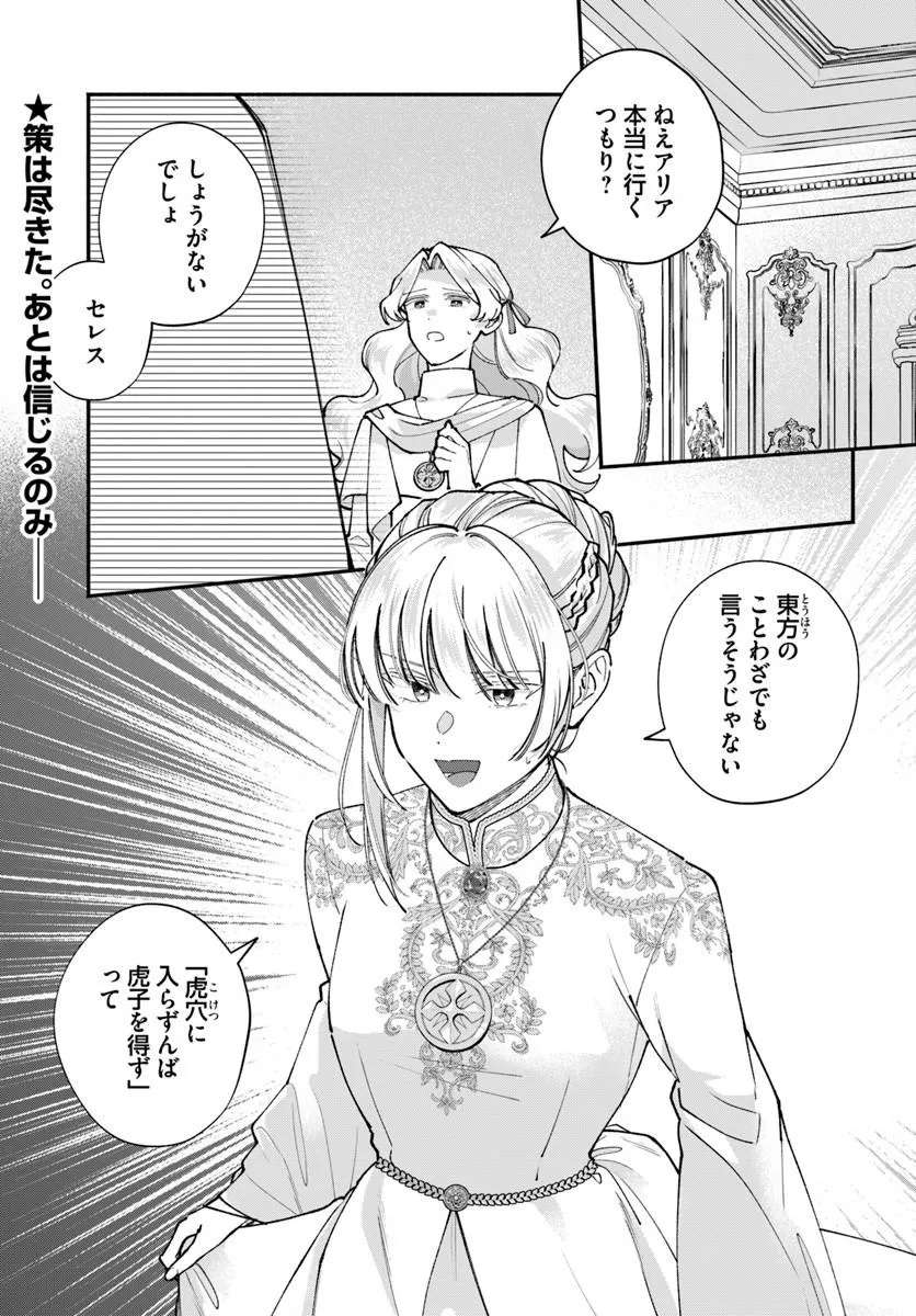 KARISOME SEIJO WA KYOU MO OUTAISHI (OSHI) NI KYUUKON SARERU WATASHI TO NO KEKKON WA 