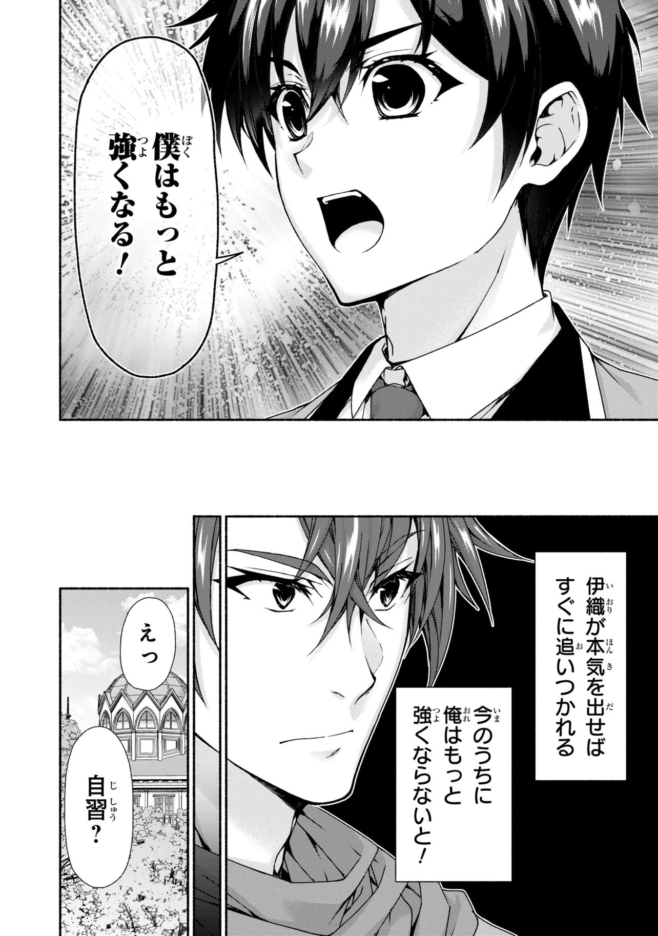 MAGICAL★EXPLORER EROGE NO YUUJIN KYARA NI TENSEI SHITAKEDO, GAME CHISHIKI TSUKATTE JIYUU NI IKIRU (MANGA) - RAW Chap 15.2 - Pic 21