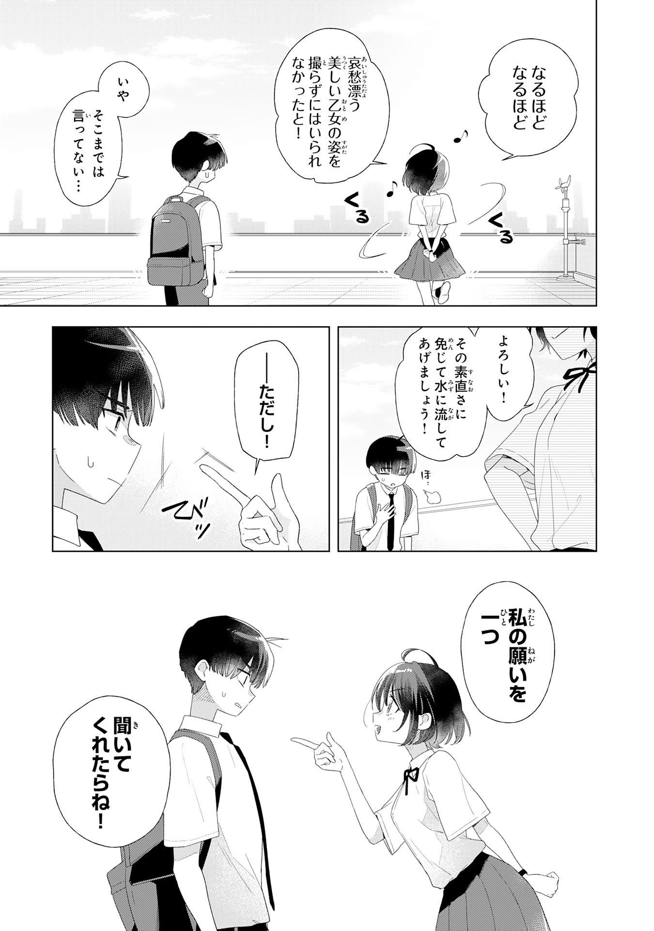 ISSHUN WO IKIRU KIMI WO, BOKU WA EIEN NI WASURENAI Chap 1 - Pic 23