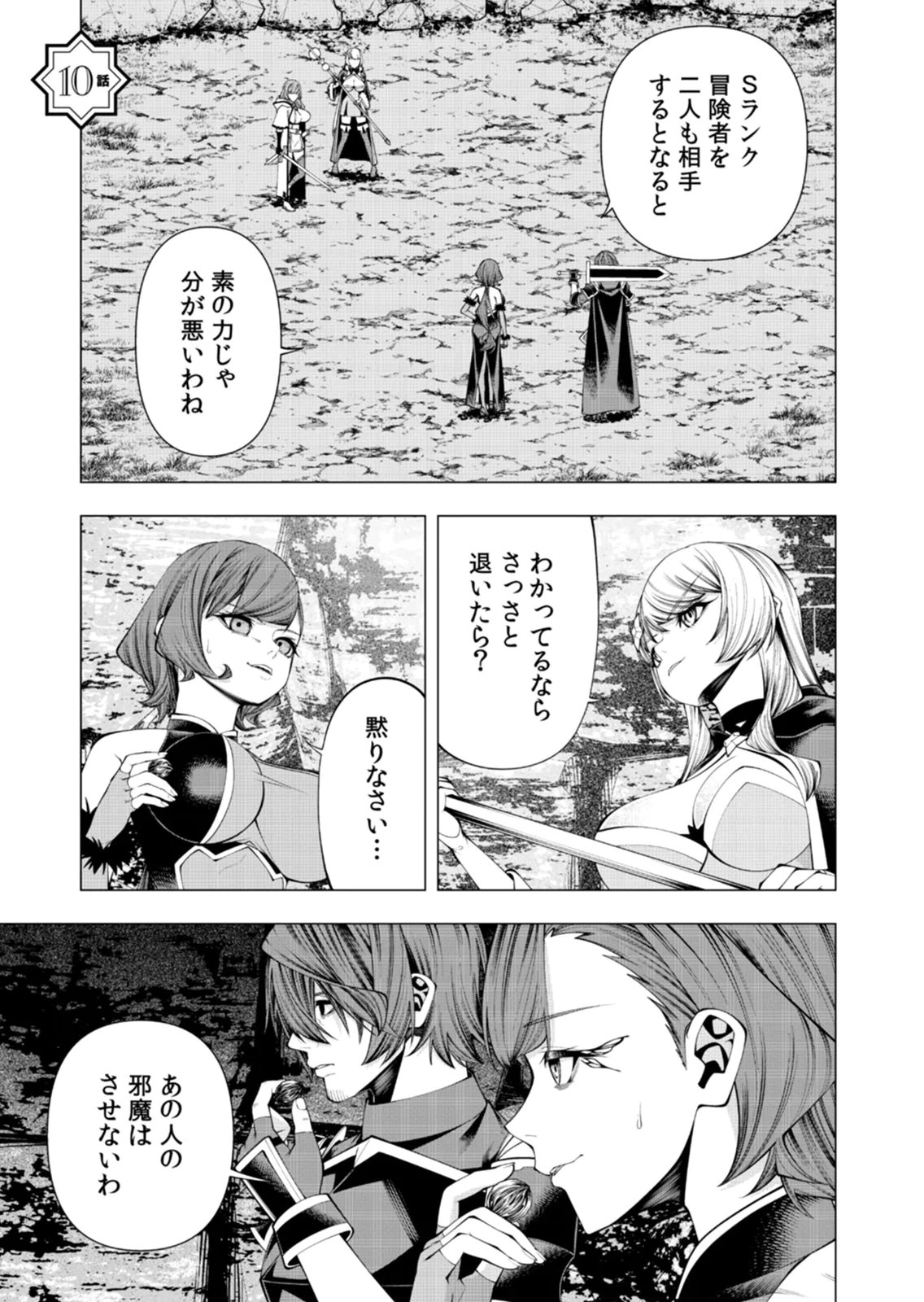 MANNEN KUSAMUSHIRI TO SAGAMARETE IRU E-RANK BOUKENSHA, JITSU WA SEKAI SAIKYOU NO 