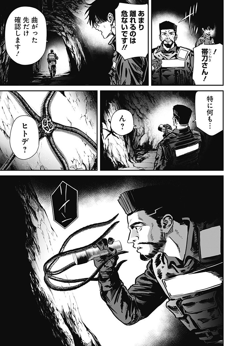 NOISE RING Chap 3 - Pic 23