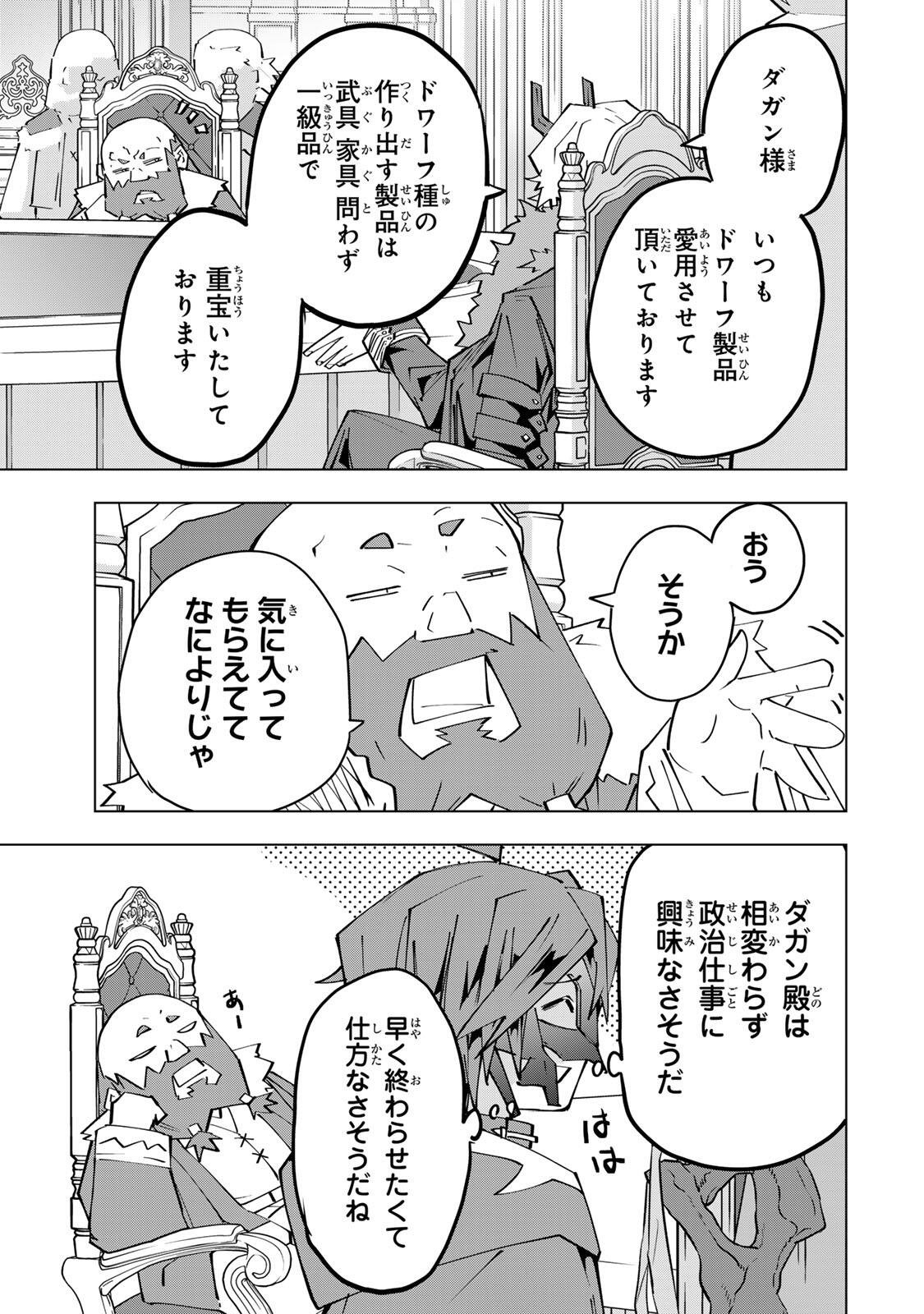 SHINJITEITA NAKAMA TACHI NI DUNGEON OKUCHI DE KOROSARE KAKETA GA GIFT Chap 212 - Pic 11