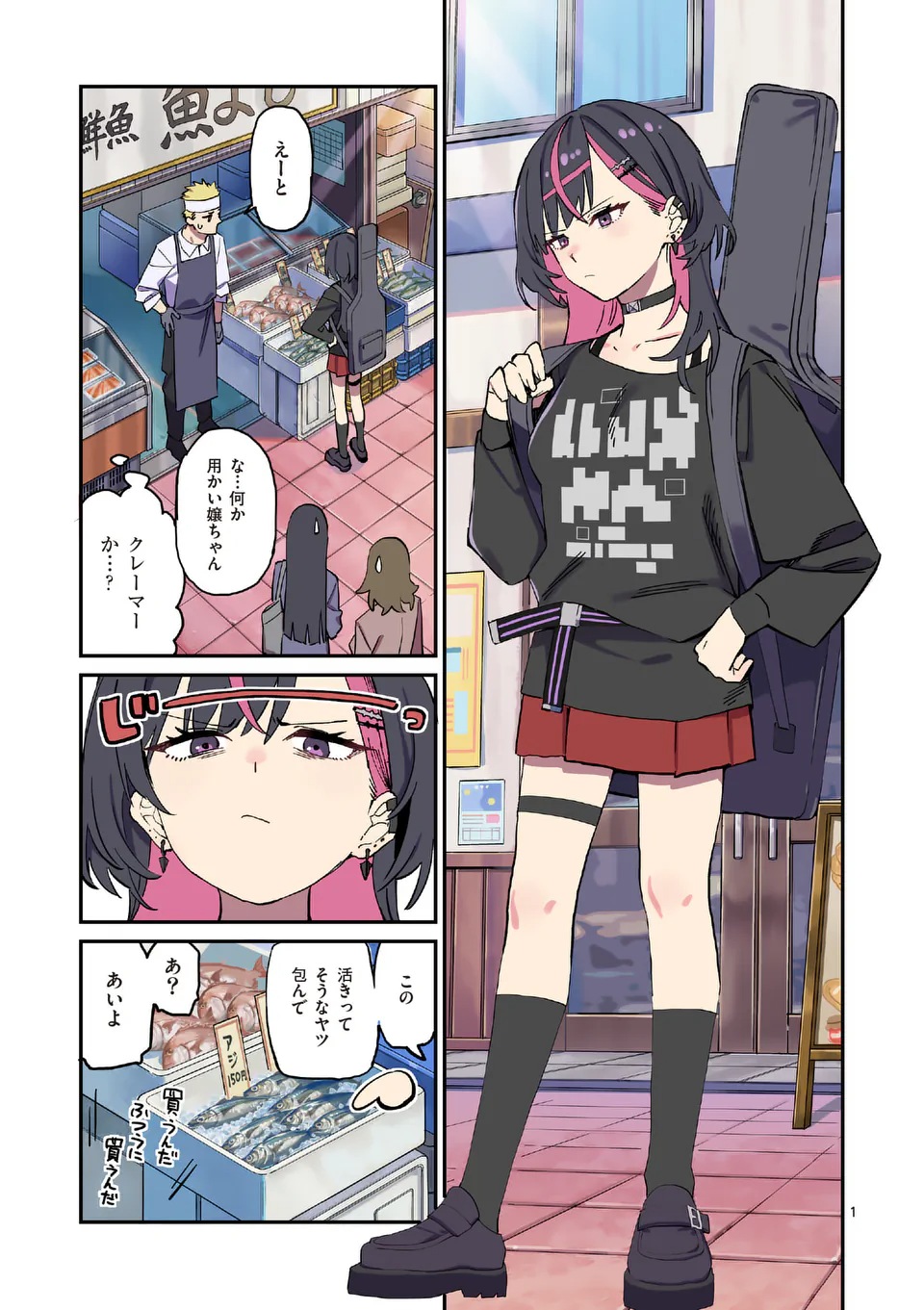 YOIMIYA NAGI GA MANE NI YASHOKU WO TSUKURU WAKE Chap 1 - Pic 1