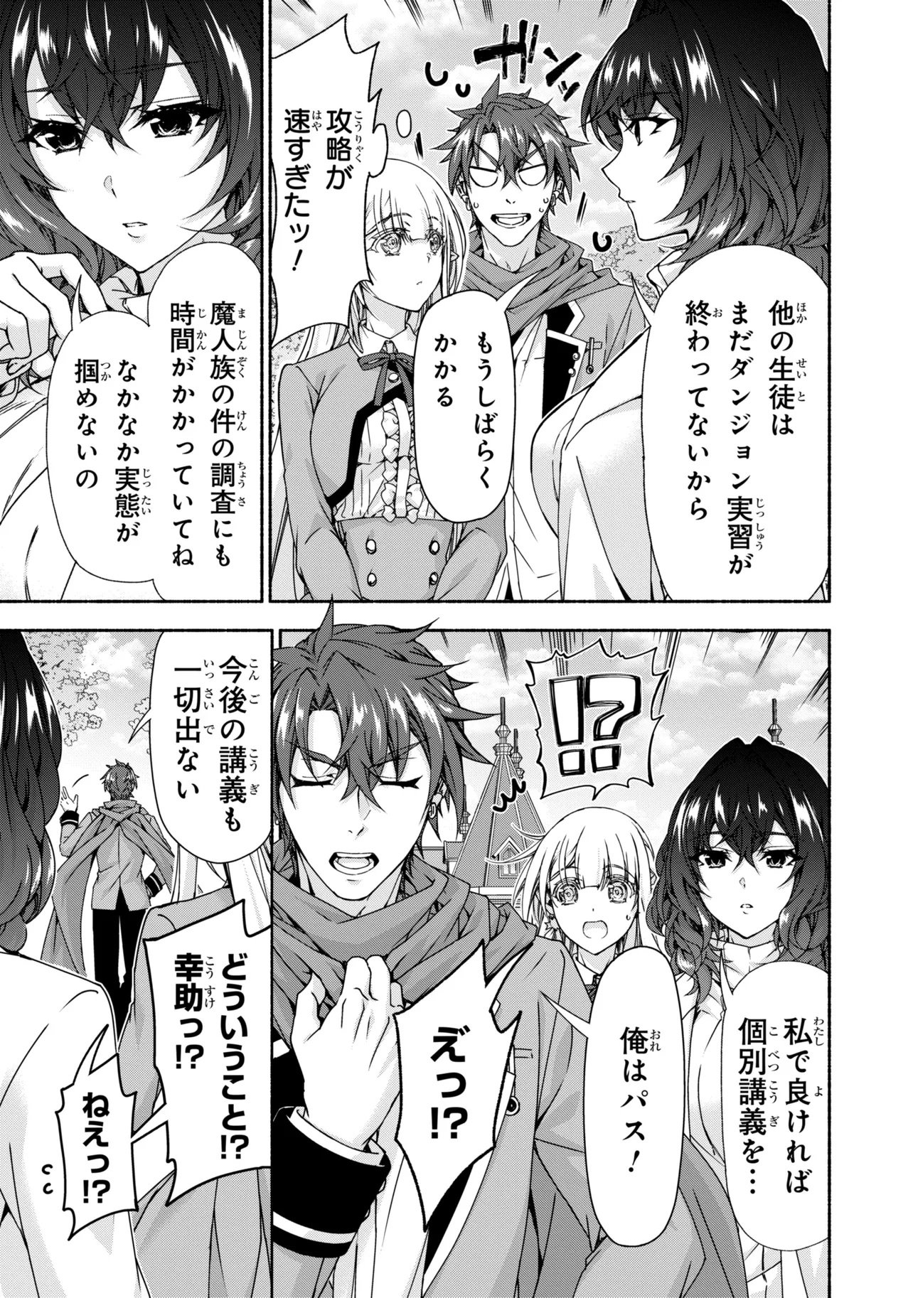 MAGICAL★EXPLORER EROGE NO YUUJIN KYARA NI TENSEI SHITAKEDO, GAME CHISHIKI TSUKATTE JIYUU NI IKIRU (MANGA) - RAW Chap 15.2 - Pic 22