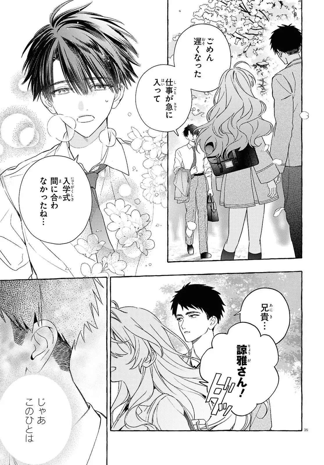 YUURIN-CHAN NO CHUUKEN-KUN Chap 1 - Pic 39