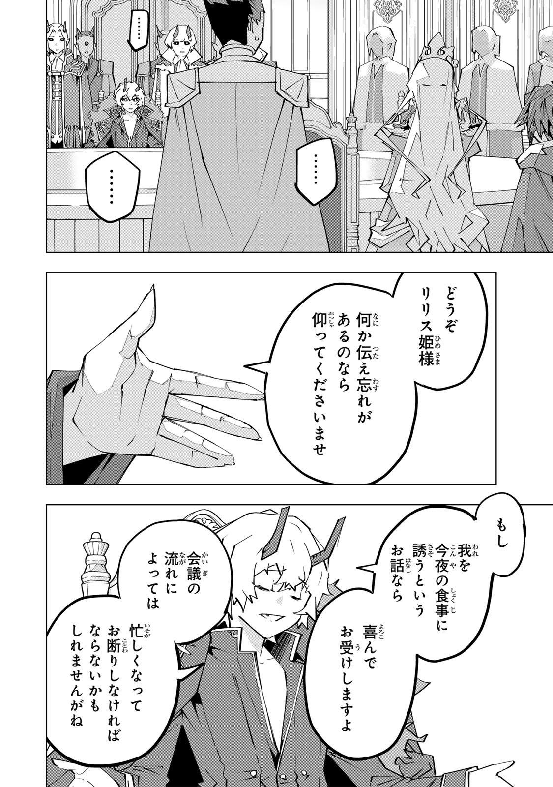 SHINJITEITA NAKAMA TACHI NI DUNGEON OKUCHI DE KOROSARE KAKETA GA GIFT Chap 212 - Pic 20