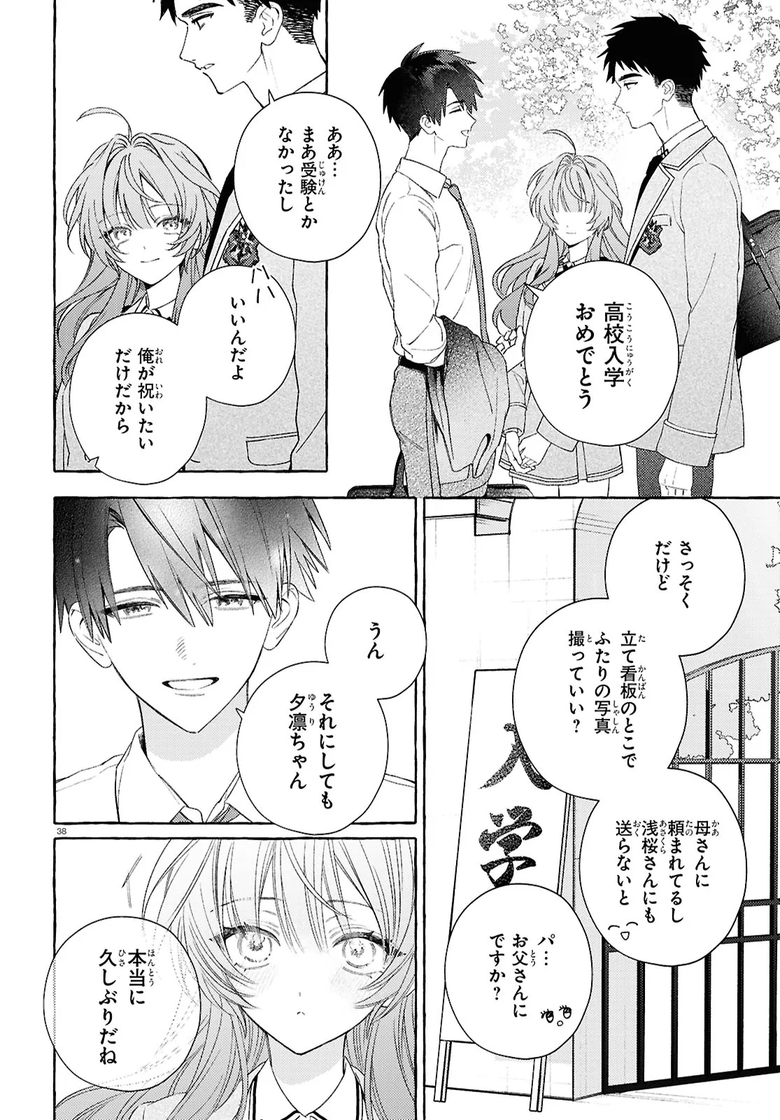 YUURIN-CHAN NO CHUUKEN-KUN Chap 1 - Pic 42