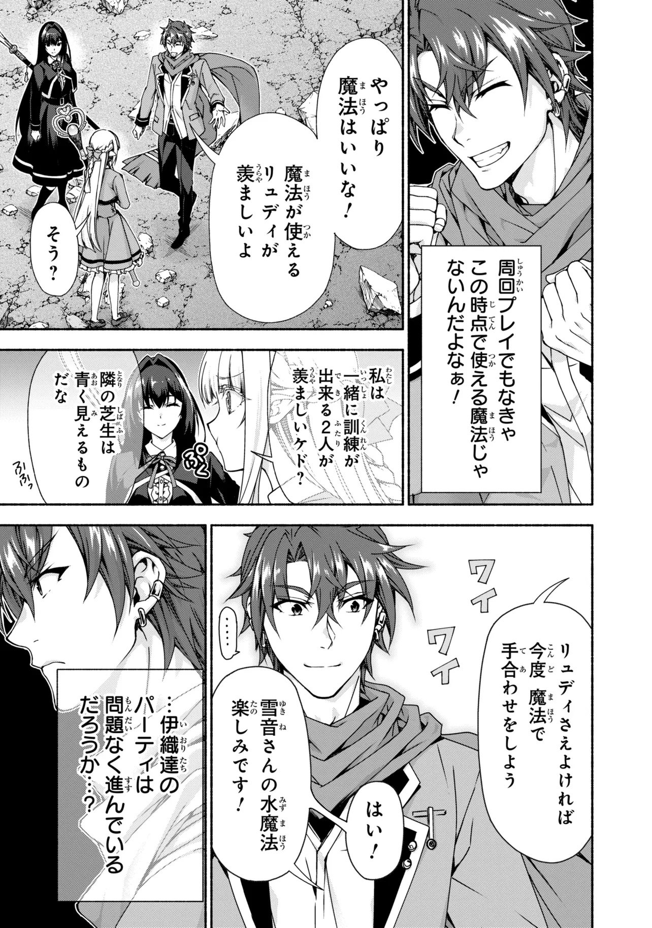 MAGICAL★EXPLORER EROGE NO YUUJIN KYARA NI TENSEI SHITAKEDO, GAME CHISHIKI TSUKATTE JIYUU NI IKIRU (MANGA) - RAW Chap 15.2 - Pic 4