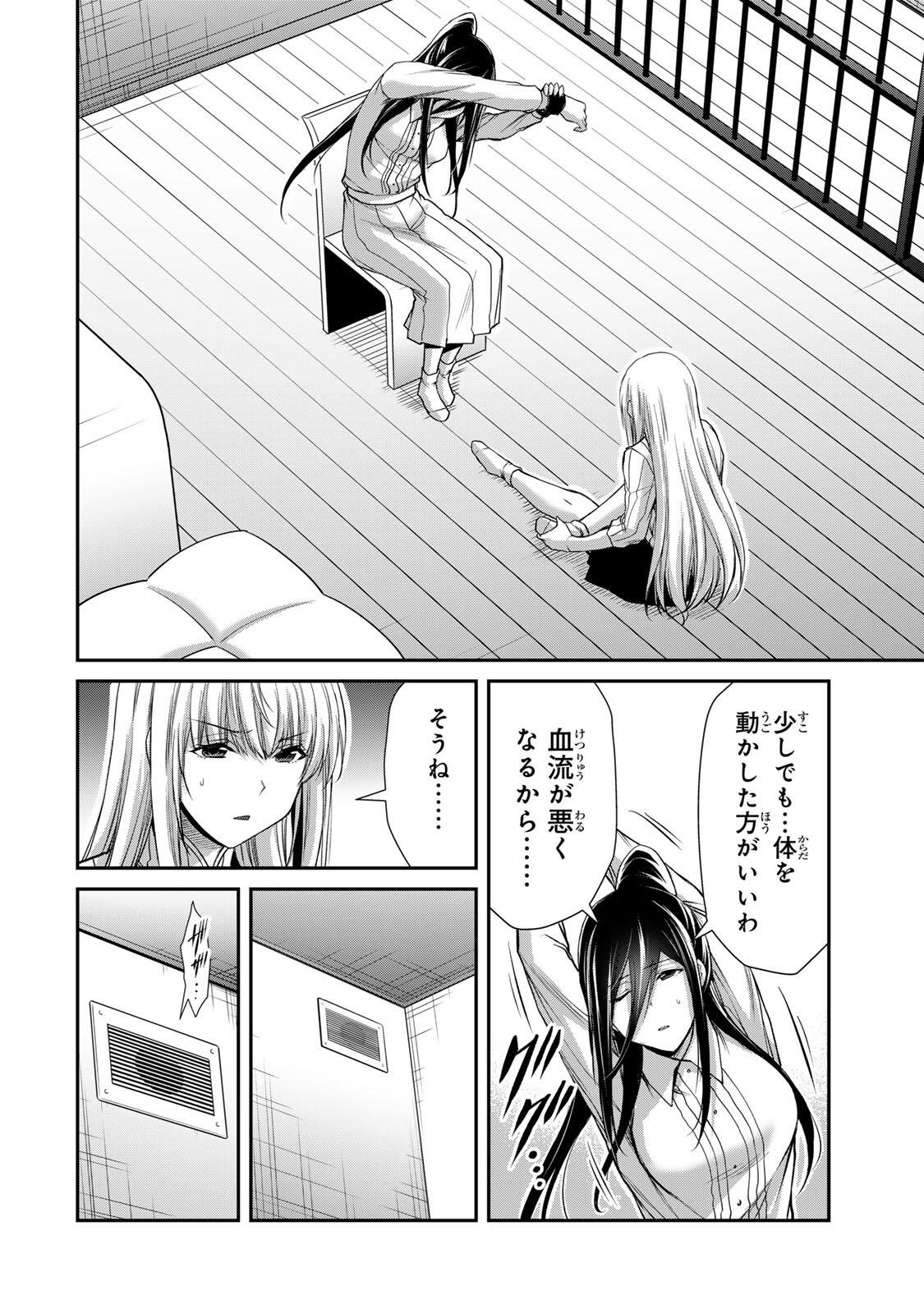 GUILTY CIRCLE Chap 250 - Pic 14
