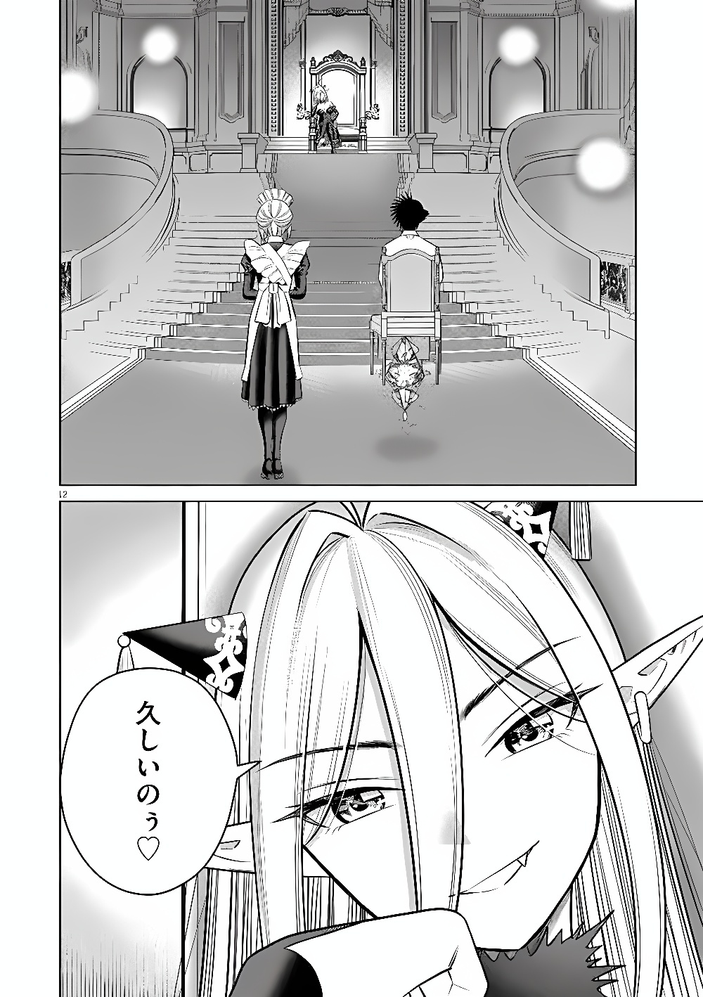 Ato 6 Nichi de Horobiru Gakeppuchi Kokka no Harem ni Shoukan Sarete Shimatta Chap 29 - Pic 12