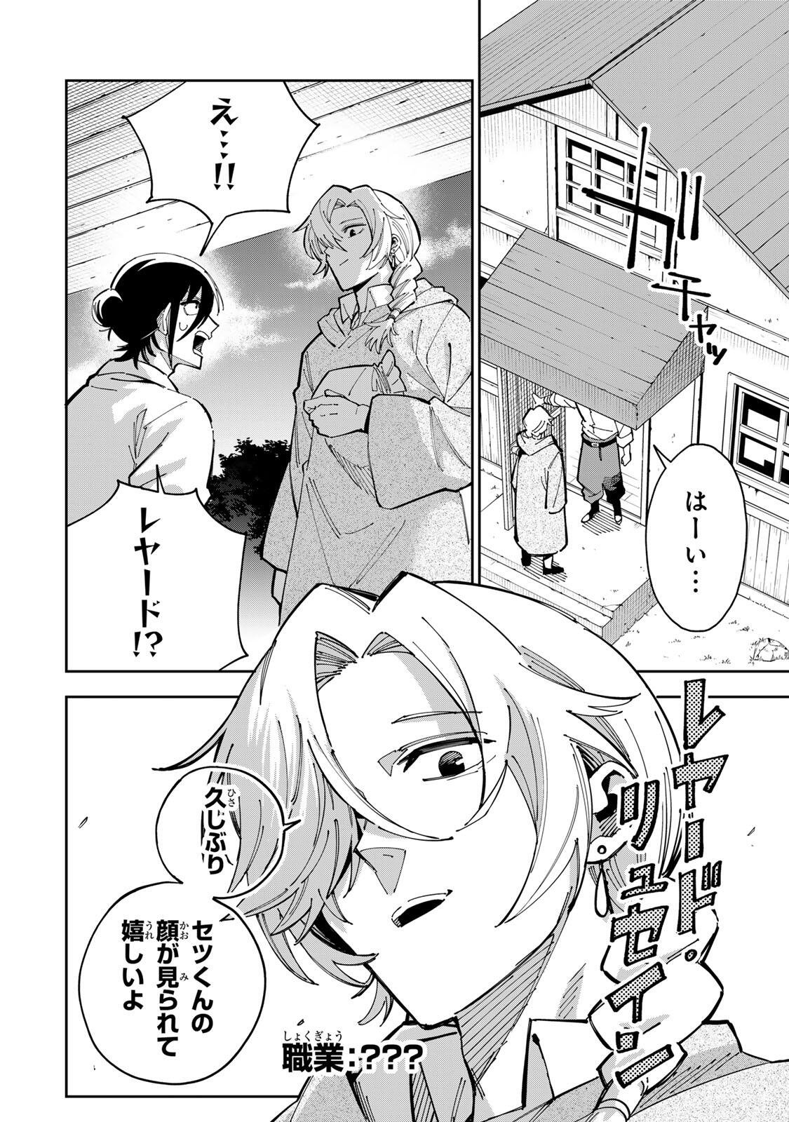 Haisuikou Ni Tsumatta Slime wo Hibi Katadukeru Dake No Teihen Shoku, Naze Ka Jitsuryokusha Tachi No Atsui Shisen wo Atsumete Shimau Chap 4 - Pic 4