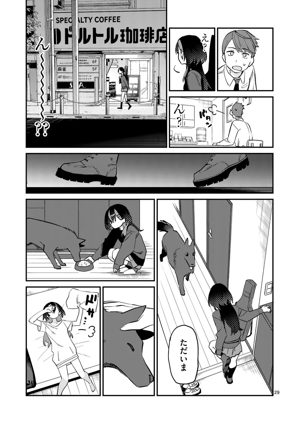 YOIMIYA NAGI GA MANE NI YASHOKU WO TSUKURU WAKE Chap 1 - Pic 29