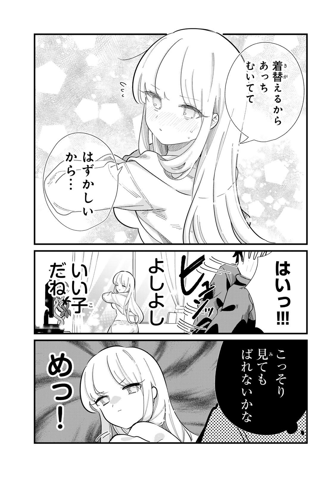 HITO NO KOKORO GA YOMERU KANOJYO NO HANASHI Chap 6 - Pic 5