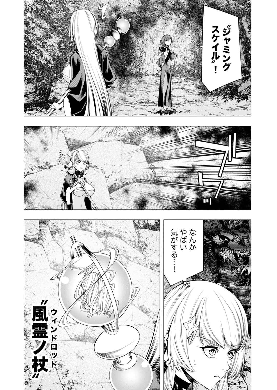 MANNEN KUSAMUSHIRI TO SAGAMARETE IRU E-RANK BOUKENSHA, JITSU WA SEKAI SAIKYOU NO 