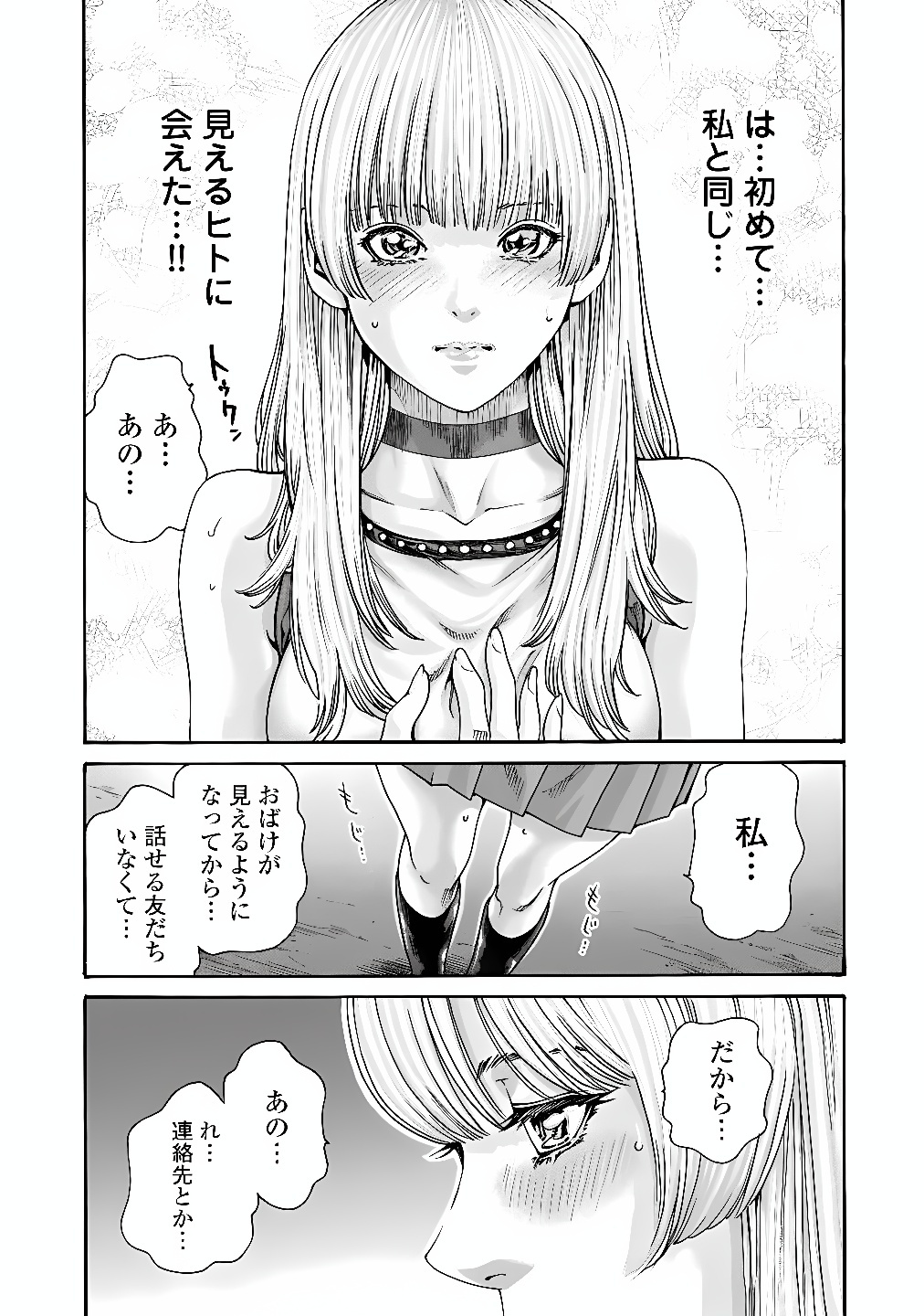 TERA UMARE NEKO NO TAMA-SAN Chap 12 - Pic 7